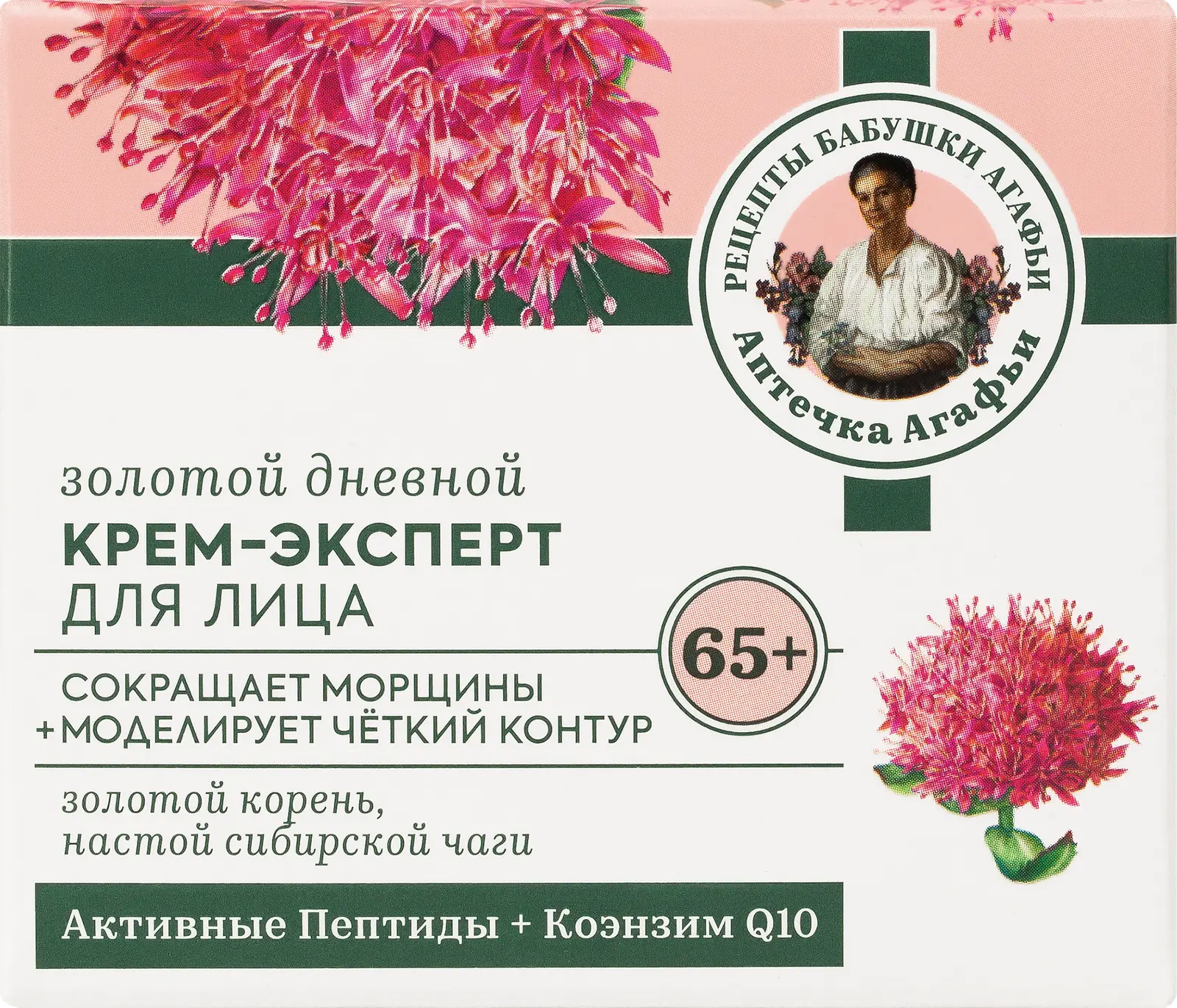 Крем для лица Рецепты Бабушки Агафьи дневной 65+ 50мл — в каталоге на сайте  сети Магнит | Краснодар