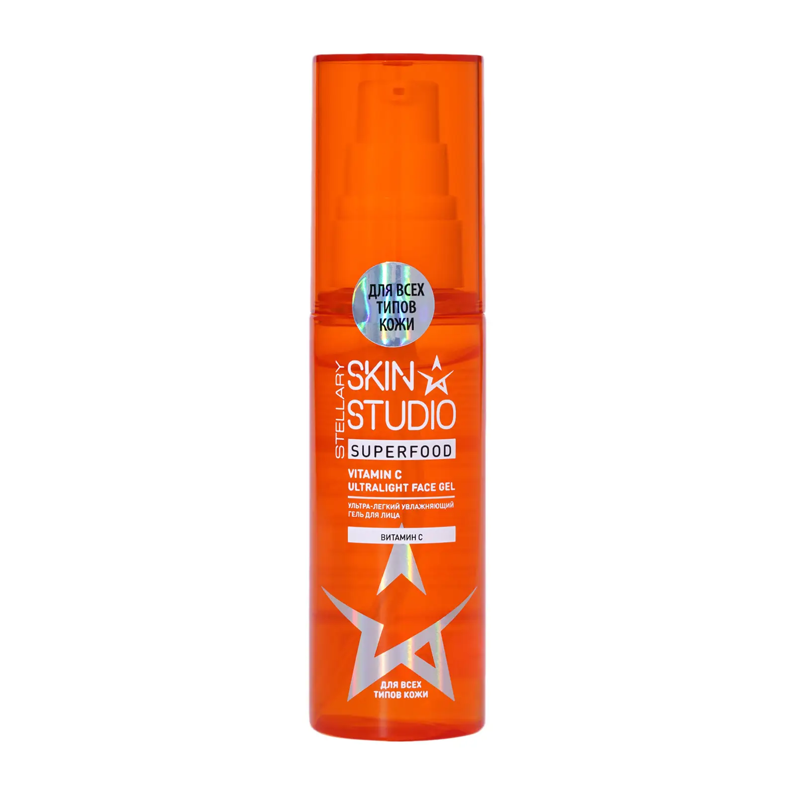 Гель для лица Stellary Skin Studio Superfood с витамином С 