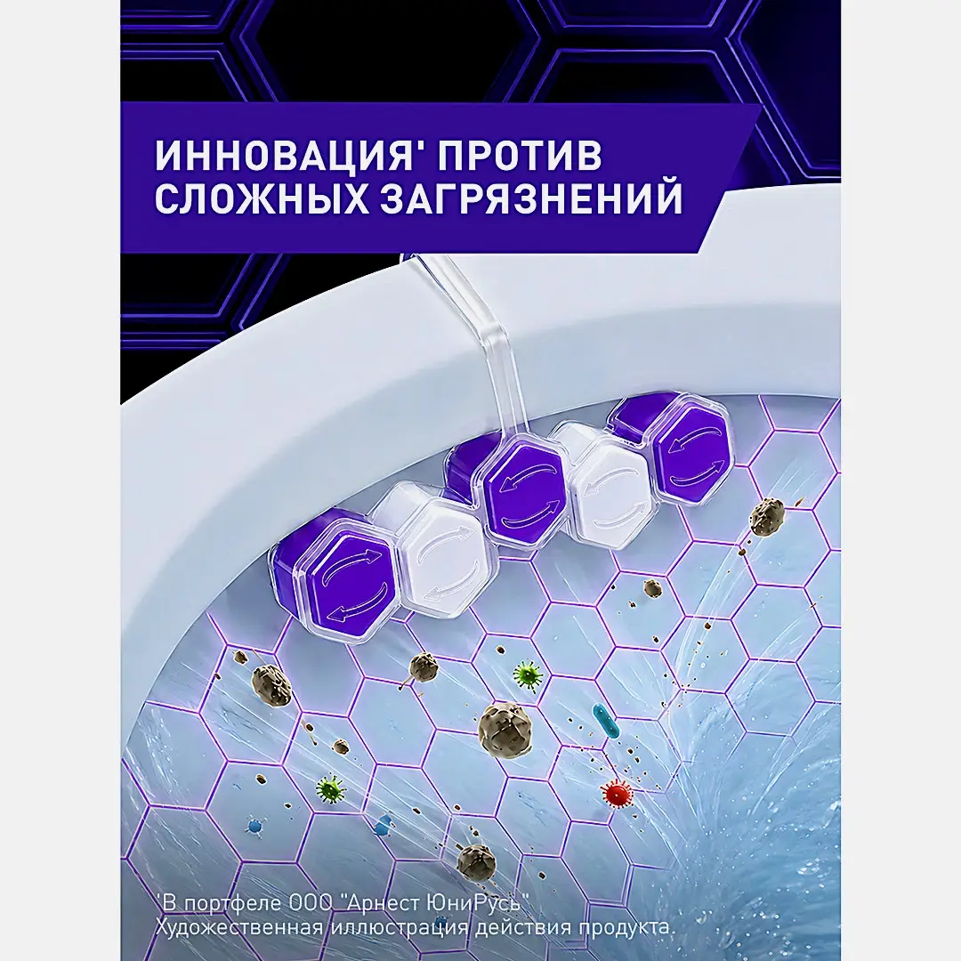 Блок для унитаза Ледяная свежесть Невидимый барьер Двойное отбеливание Доместос 2шт*50г - фото 8 Блок для унитаза Ледяная свежесть Невидимый барьер Двойное отбеливание Доместос 2шт*50г - фото 8