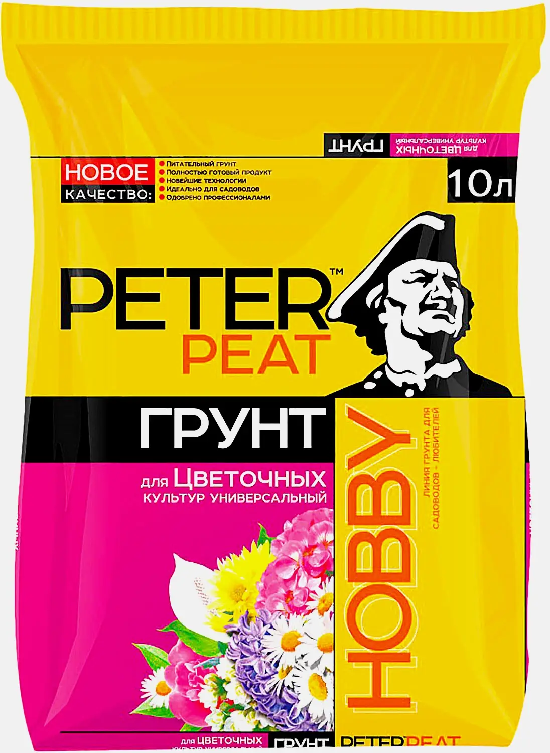 Грунт Hobby для цветов универсальный 10л