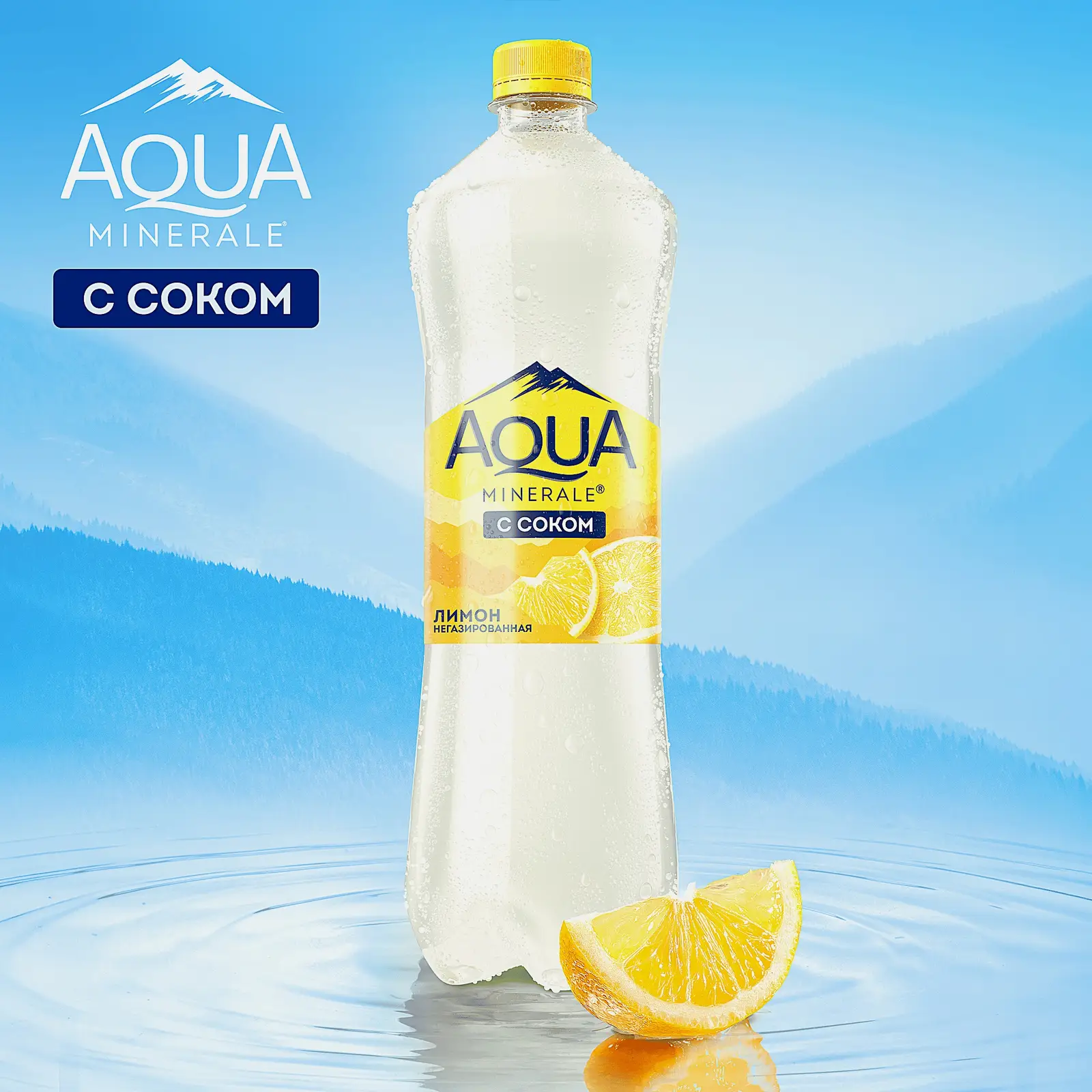 Газированный напиток Лимон Aqua Minerale Fresh 1л - фото 2 Газированный напиток Лимон Aqua Minerale Fresh 1л - фото 2