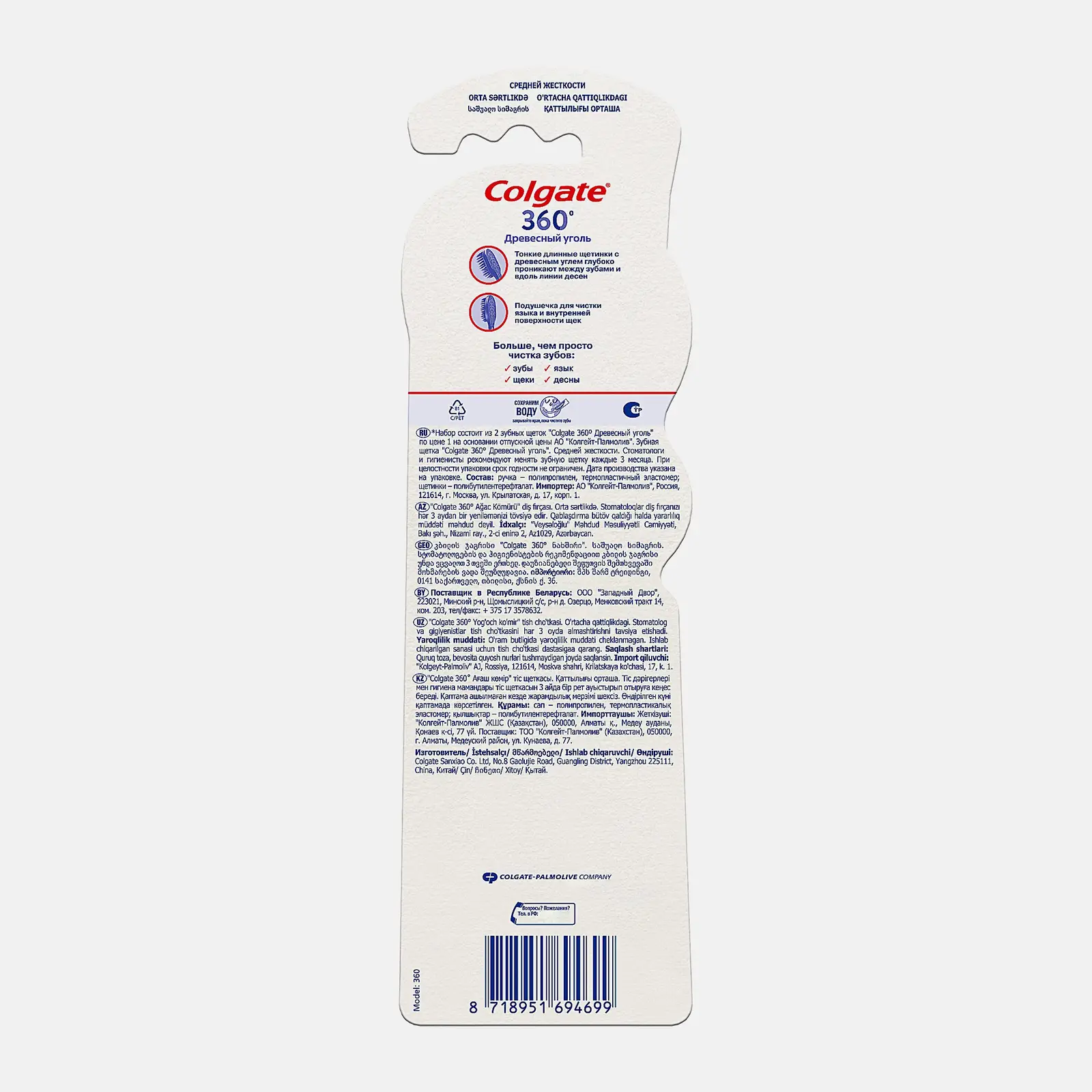 Зубная щетка Colgate 360 Древесный уголь средняя жесткость 1+1 - фото 10