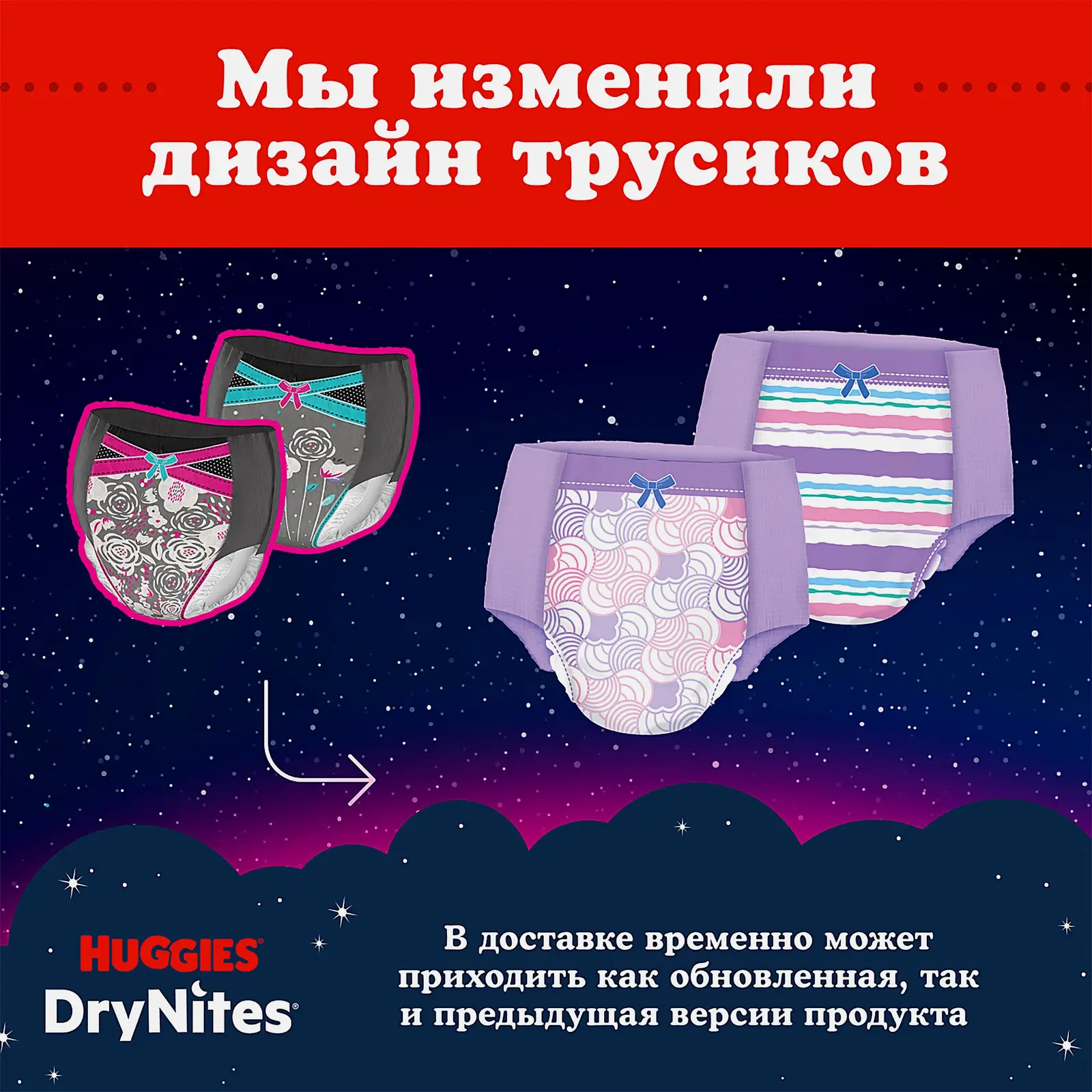 Подгузники-трусики для девочек 8-15 лет Huggies Drynites 9шт - фото 3 Подгузники-трусики для девочек 8-15 лет Huggies Drynites 9шт - фото 3