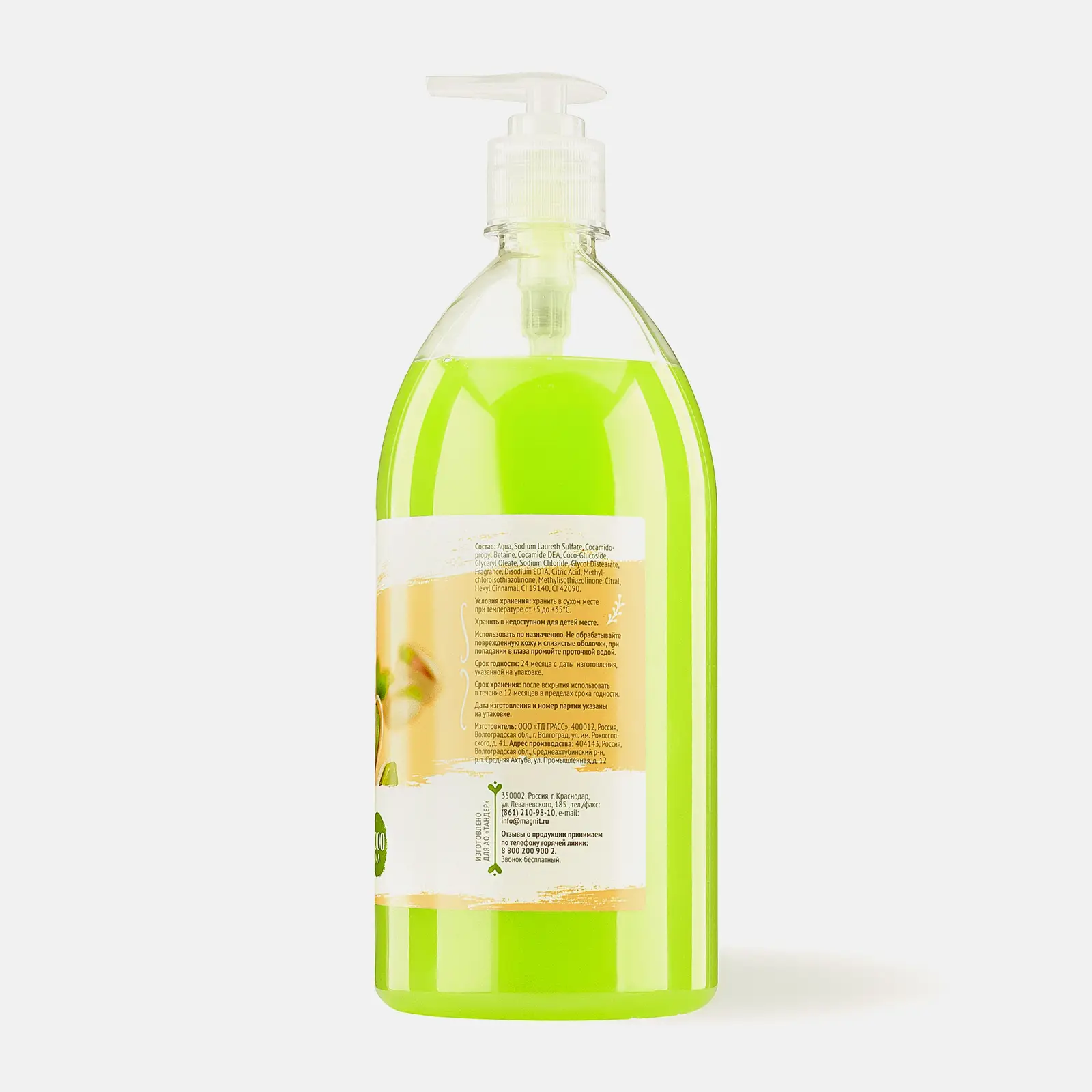 Мыло La Fresh жидкое фисташка 1л - фото 5 Мыло La Fresh жидкое фисташка 1л - фото 5