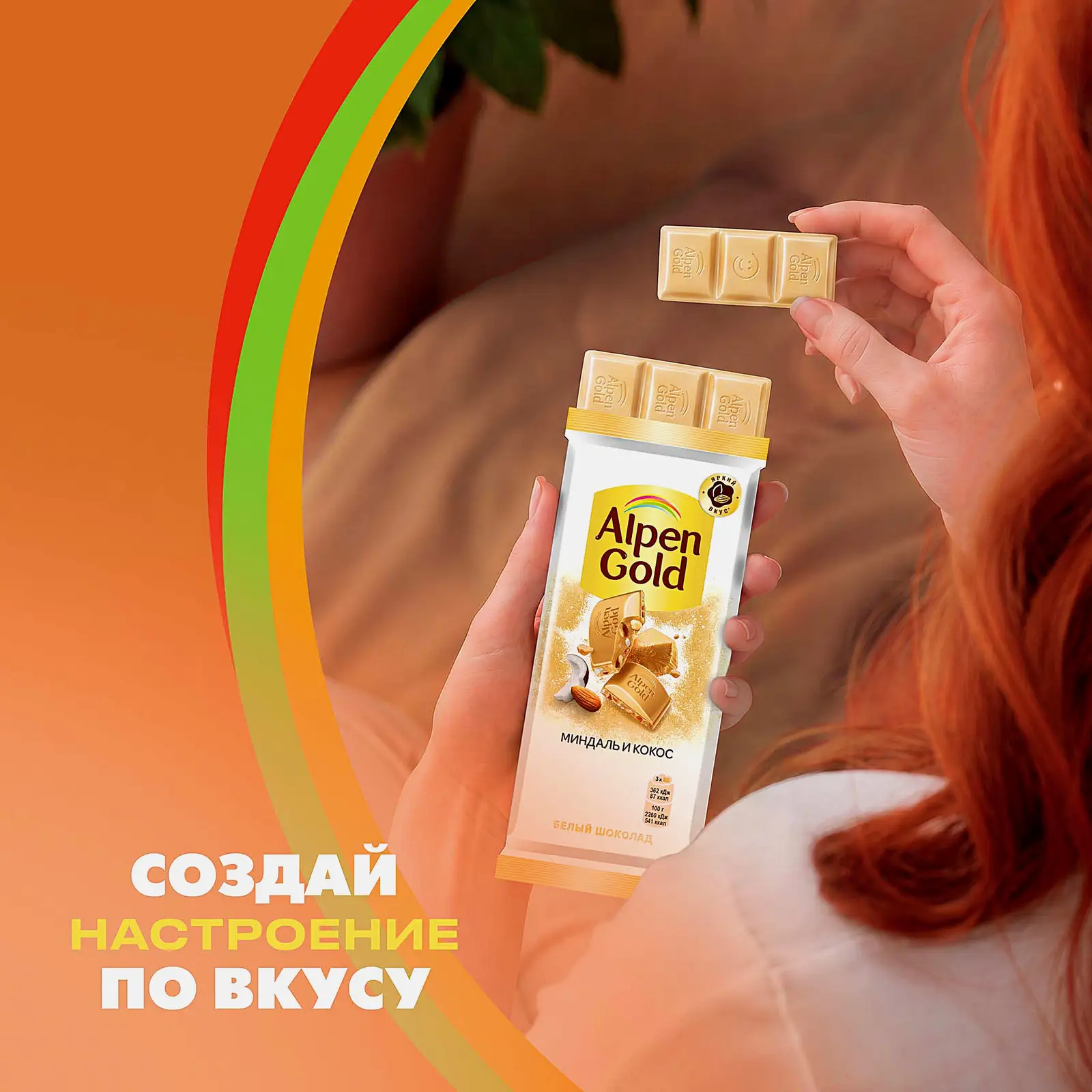 Шоколад Alpen Gold белый Миндаль и кокос 80г - фото 5 Шоколад Alpen Gold белый Миндаль и кокос 80г - фото 5