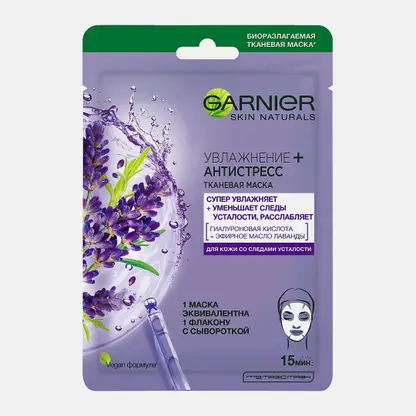 Маска для лица Garnier Тканевая Увлажнение + Антистресс с гиалуроновой кислотой и маслом лаванды против следов усталости для увлажнения питания и восстановления сияния кожи 28г