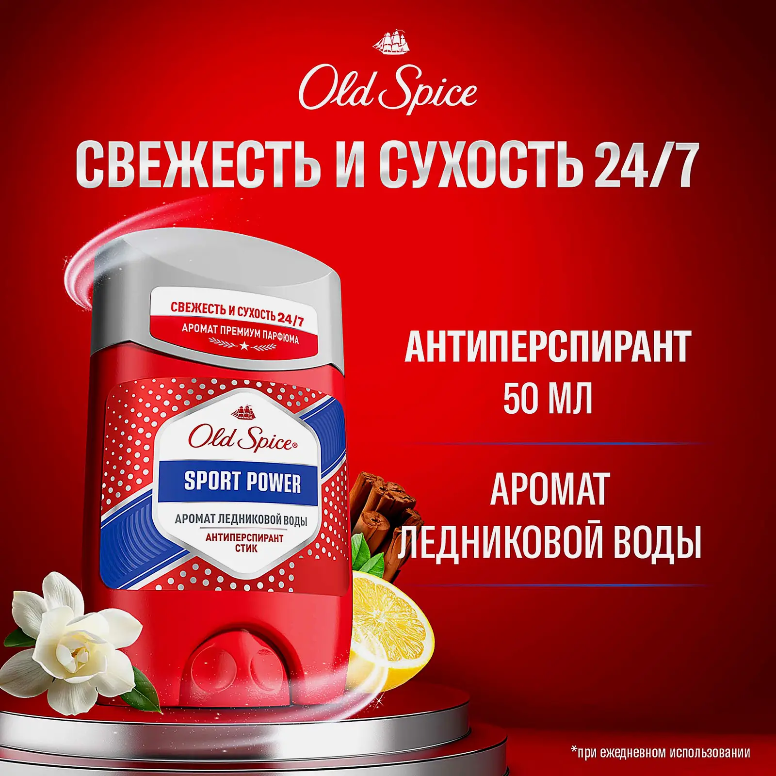 Антиперспирант Sport Power стик Old Spice 50мл - фото 2