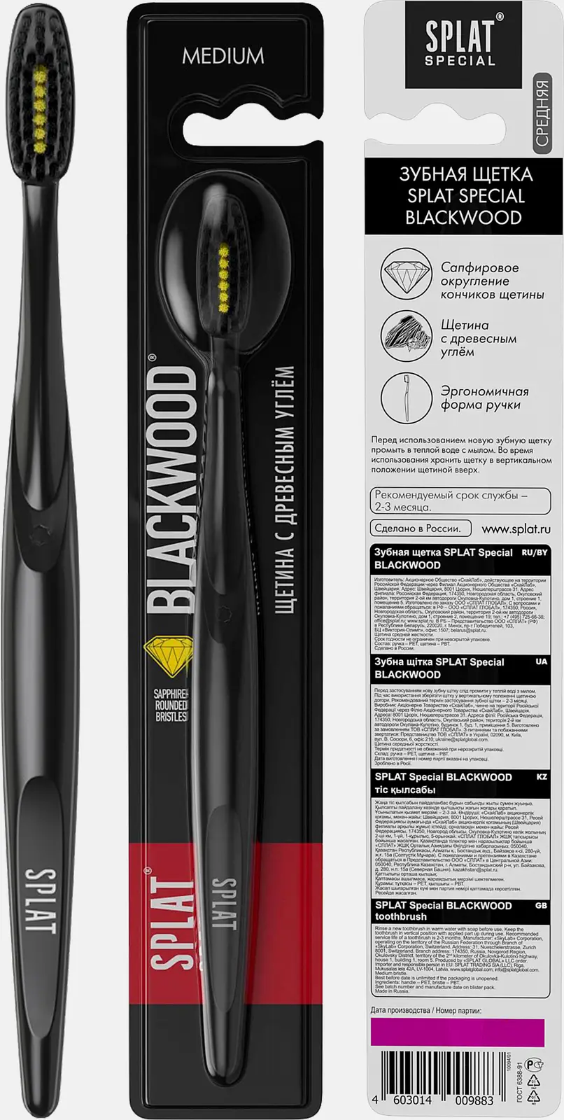 Щетка зубная Splat Special Blackwood Medium Щетка зубная Splat Special Blackwood Medium