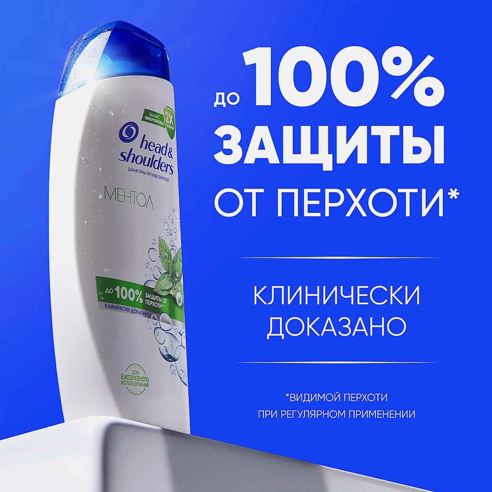 Шампунь для волос Head&Shoulders Лед Арктики/Ментол 400мл - фото 5