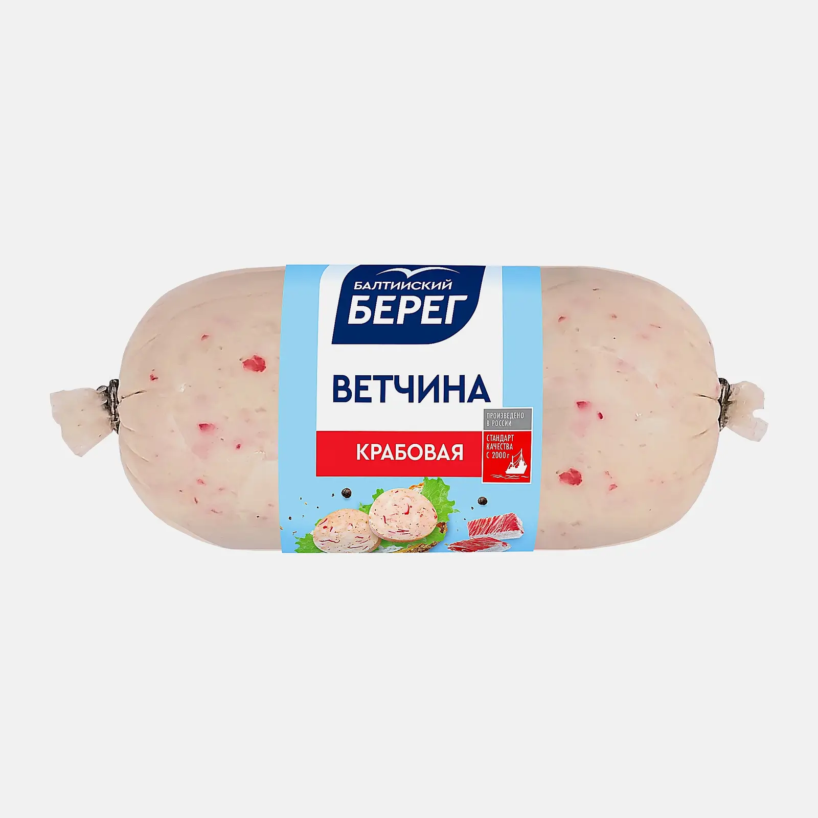 Ветчина Балтийский берег крабовая 250г