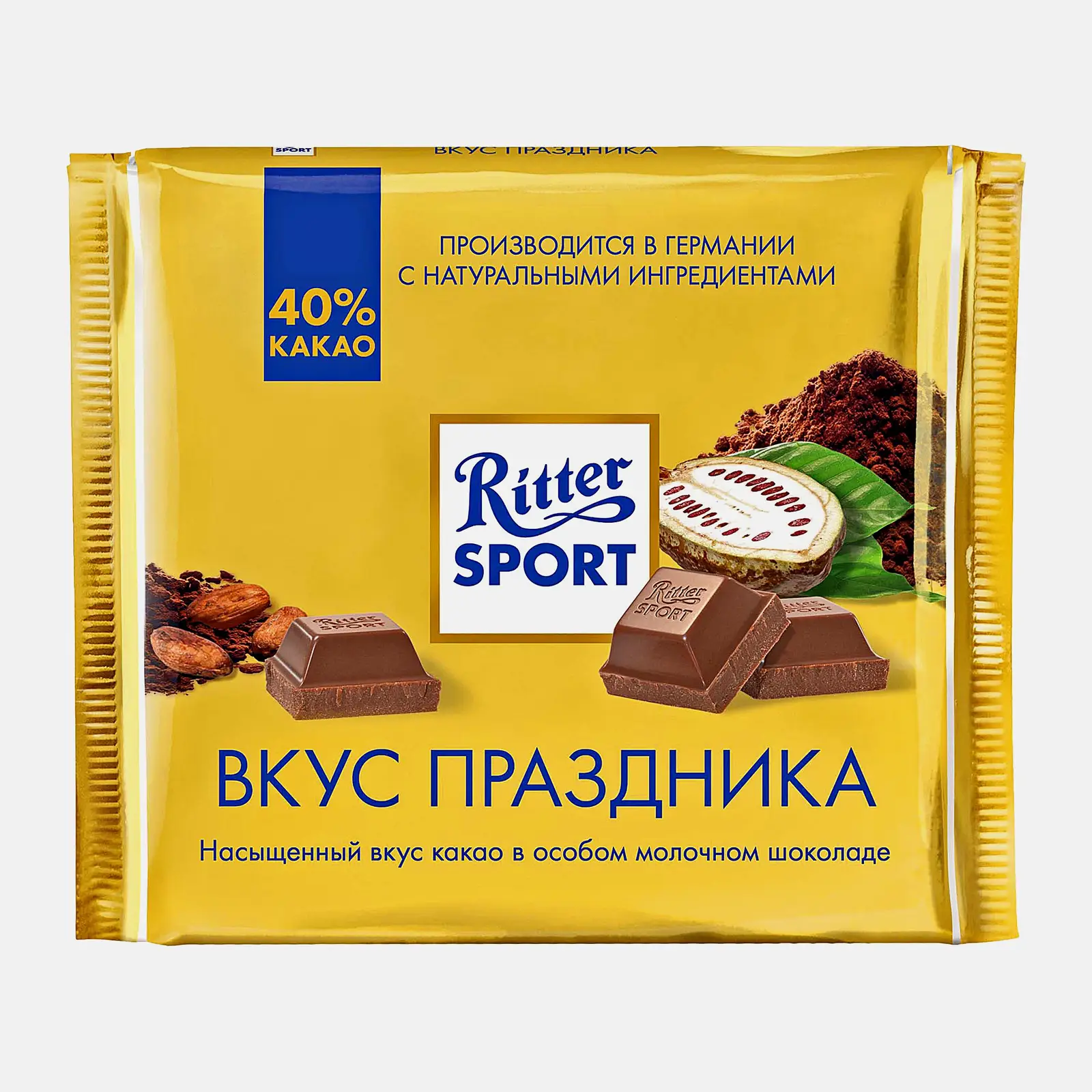 Шоколад Молочный Goldschatz Ritter Sport 250г