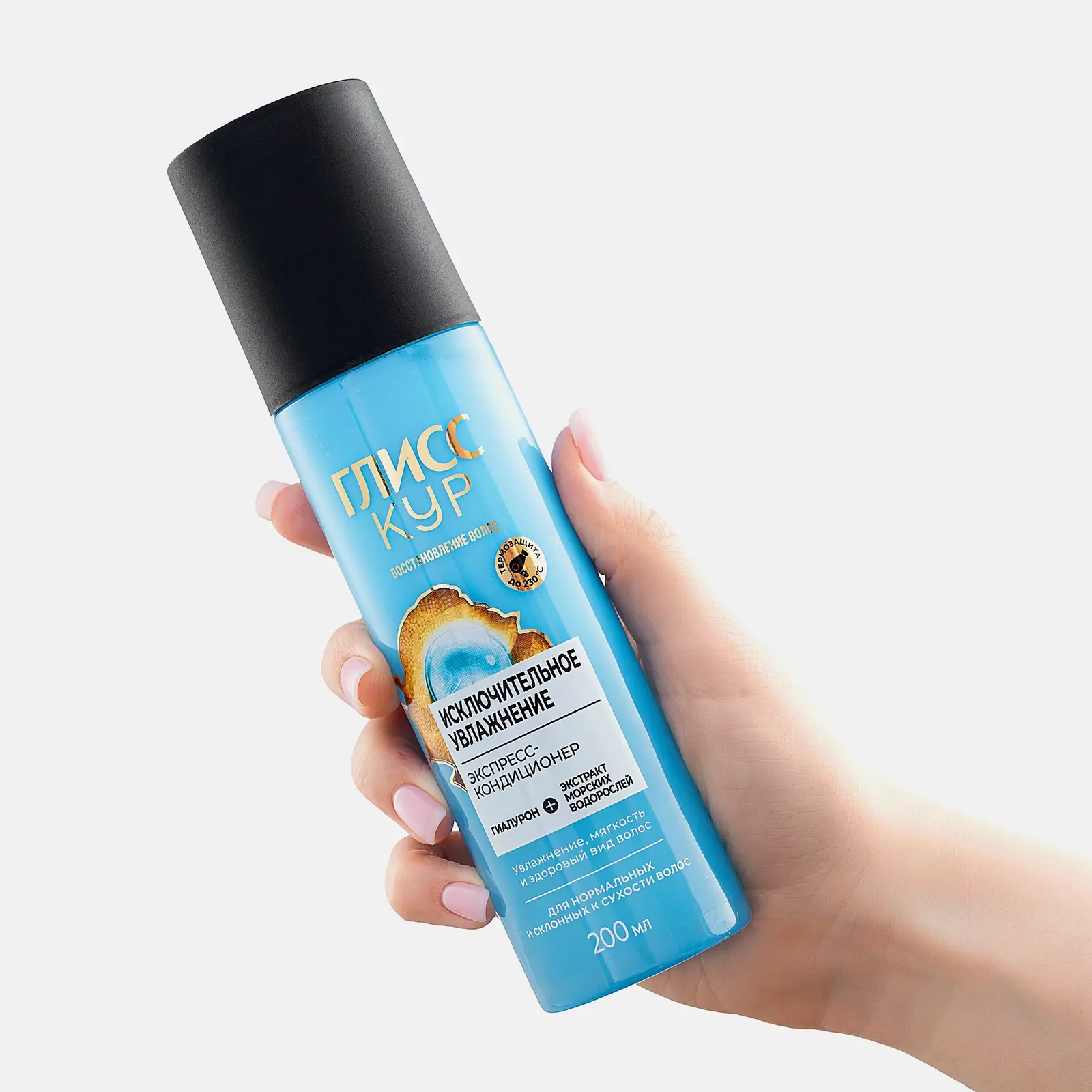 Экспресс-кондиционер для волос Глисс Кур Исключительное увлажнение женский спрей 200мл