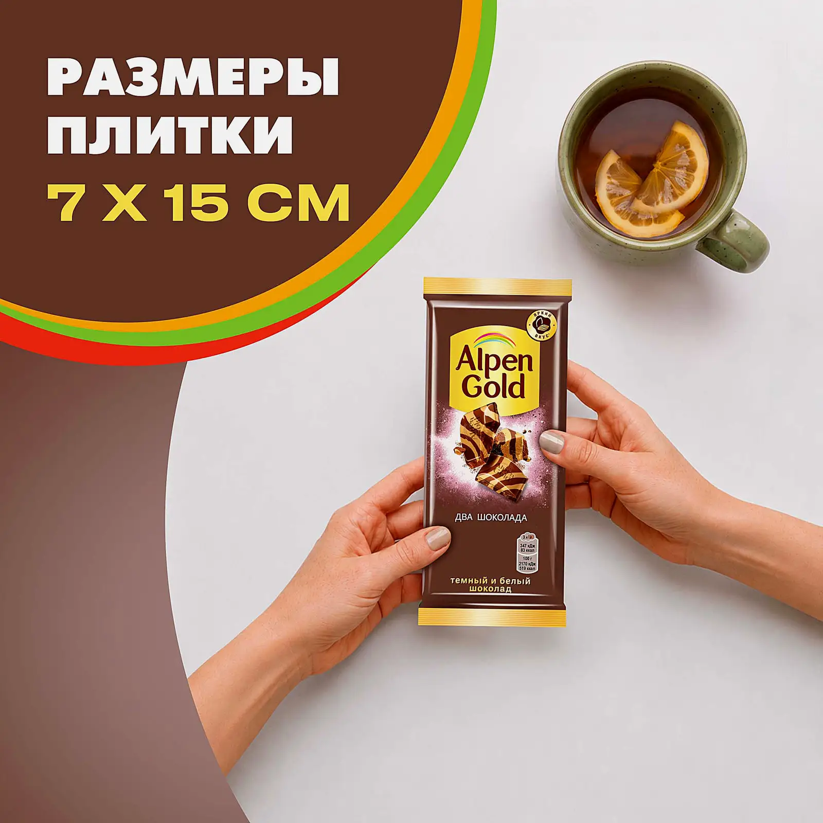 Шоколад Alpen Gold Два шоколада темный и белый 80г - фото 7