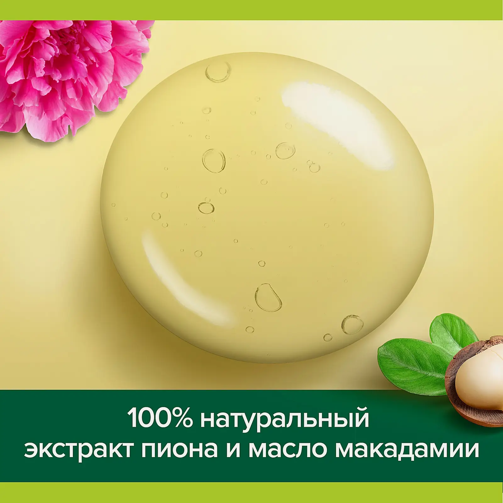 Жидкое мыло Макадамия и пион Palmolive Роскошь масел 300мл - фото 3 Жидкое мыло Макадамия и пион Palmolive Роскошь масел 300мл - фото 3