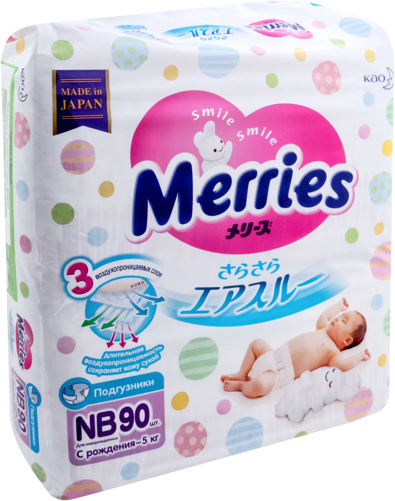 Merries NB 5 90