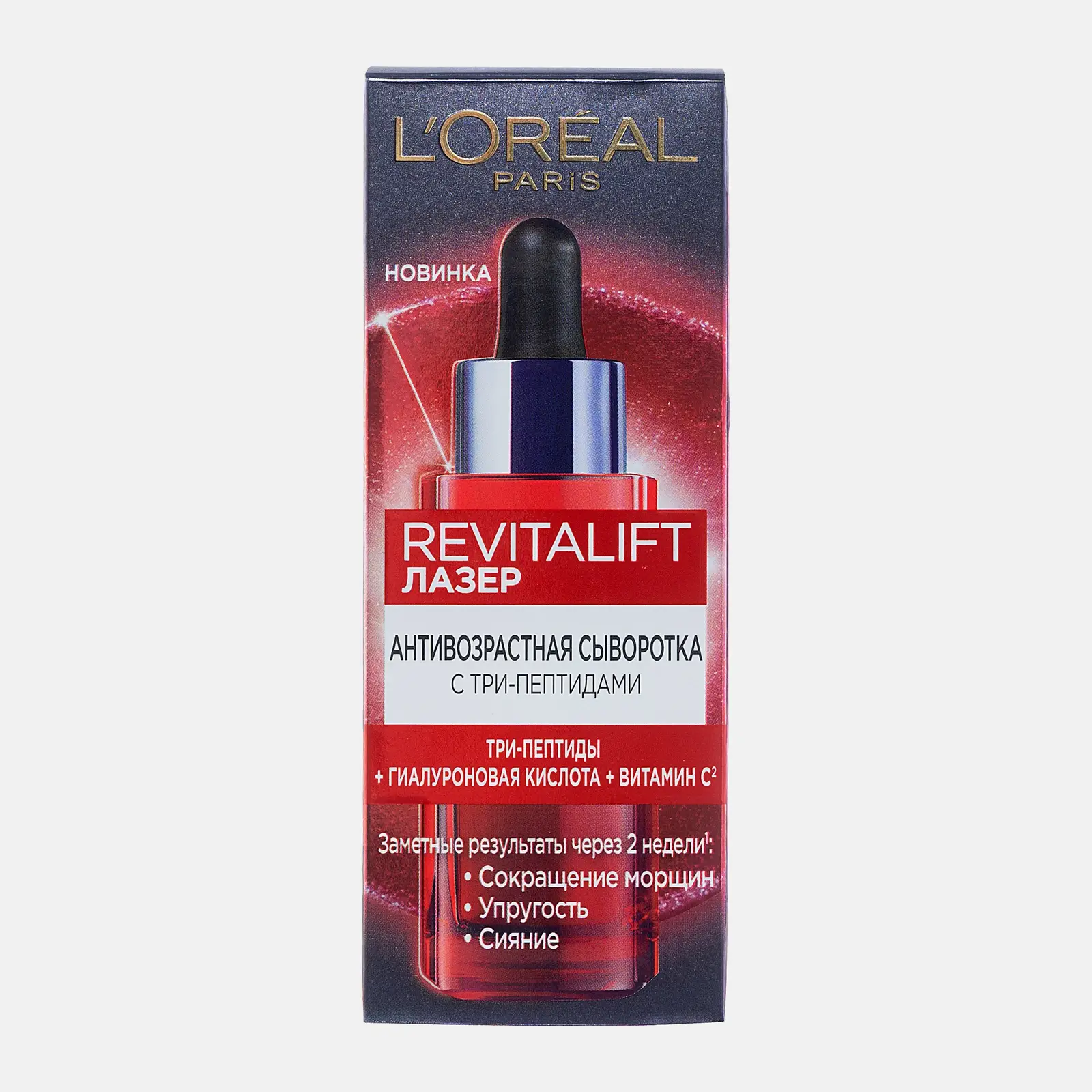 Сыворотка для лица L’Oréal Paris Revitalift лазер 30мл
