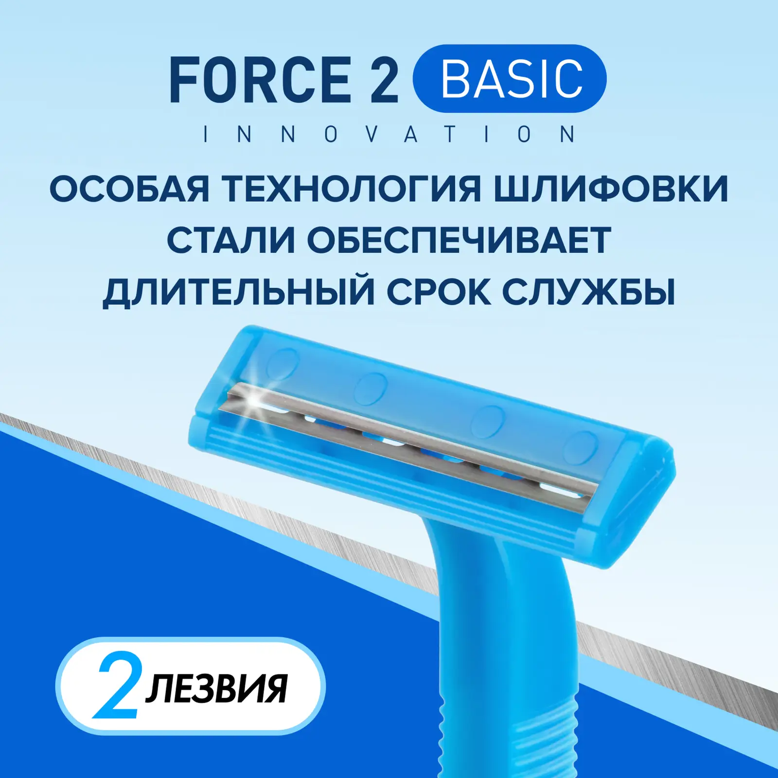 Бритва Zollider Force 2 Basic одноразовая 2 лезвия 8 + 2шт