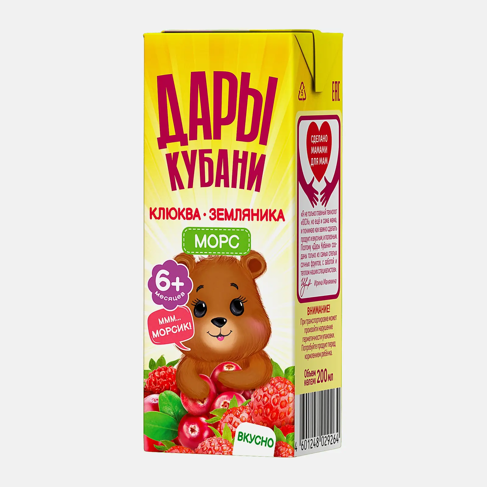 Изображение товара Морс из клюквы и земляники с 6 месяцев Дары Кубани 200мл