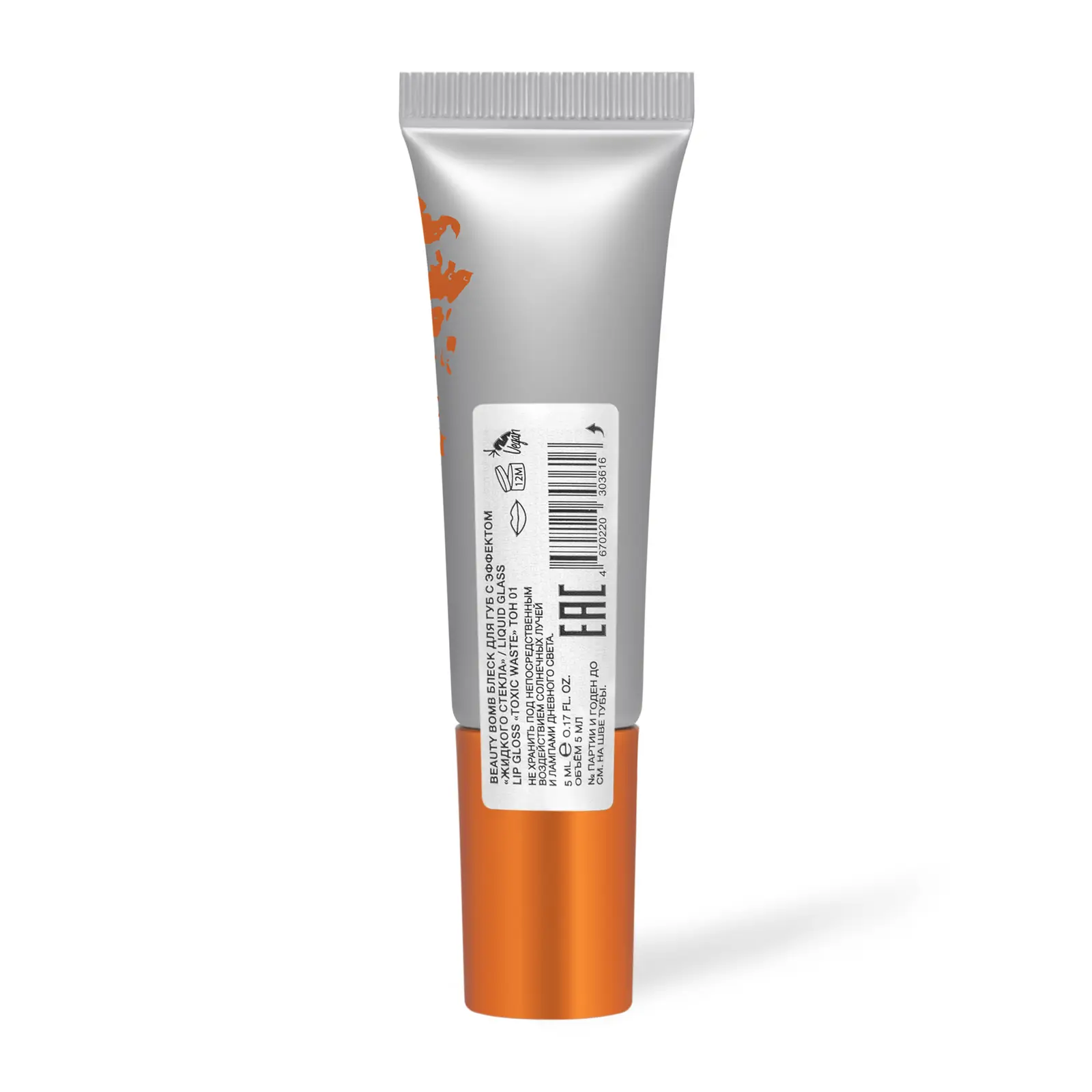Блеск для губ Beauty Bomb Cyberbomb Toxic waste тон 01