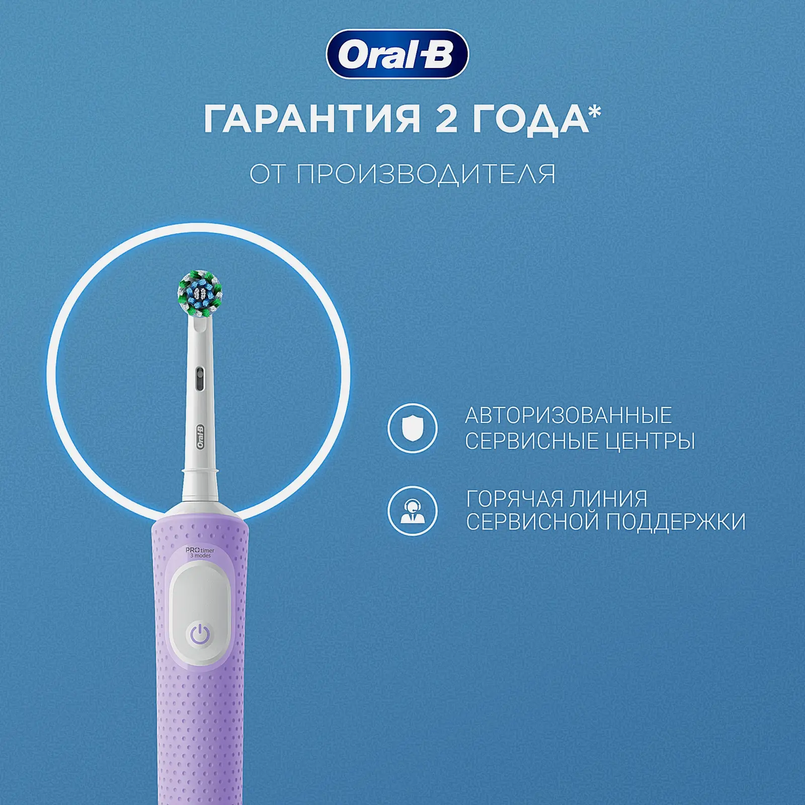 Зубная щетка Oral-B Vitality Pro 3708 Насадка Cross Action Лиловая