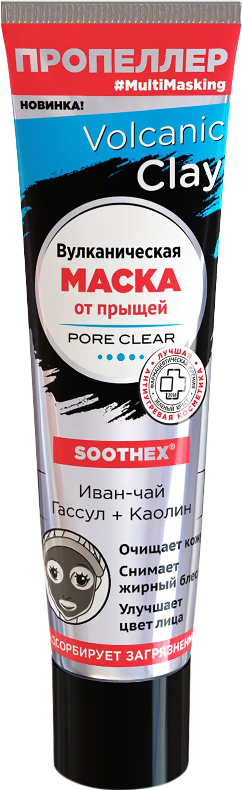 Маска для лица Пропеллер от прыщей вулканическая Иван-чай 40мл
