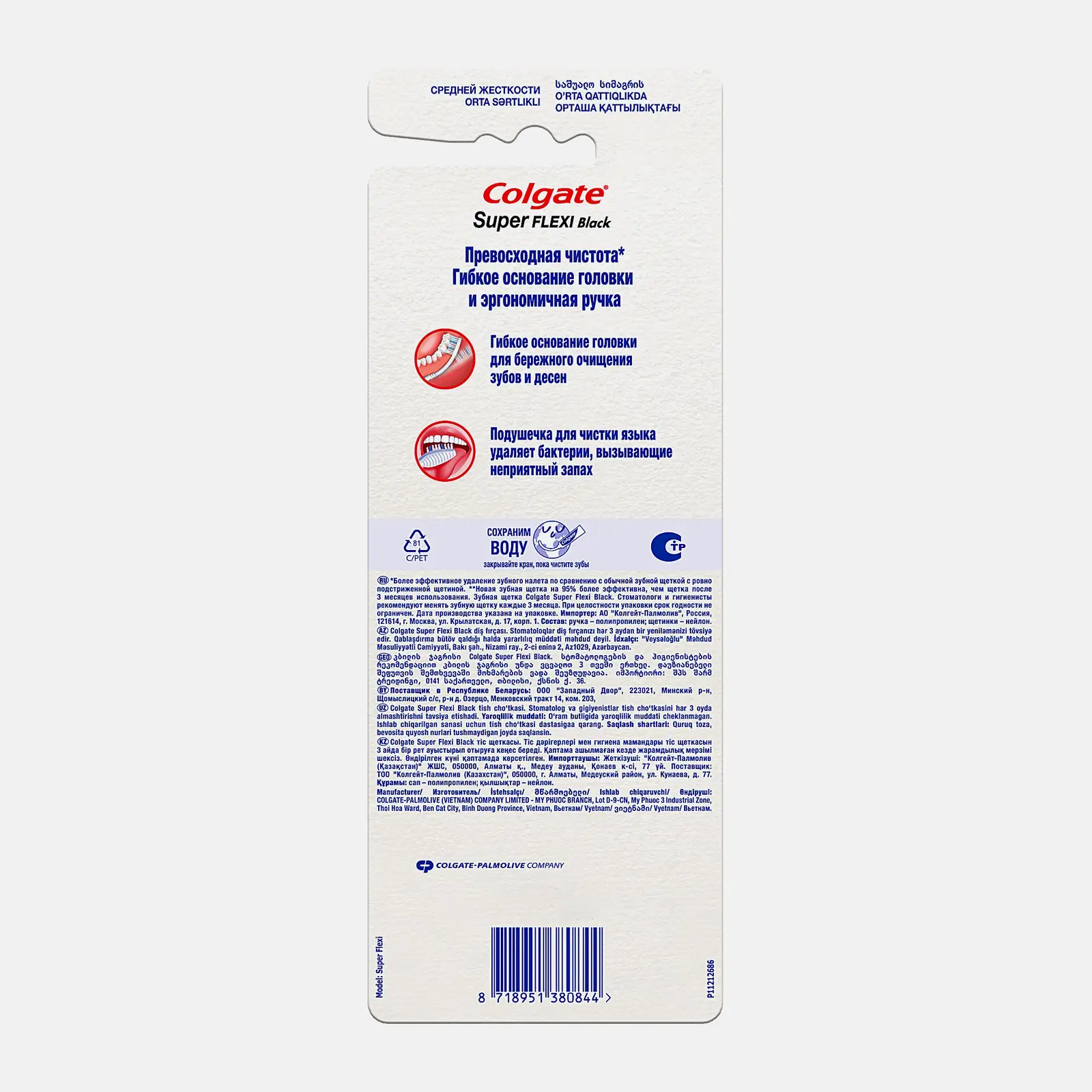 Зубная щетка Colgate Superflexi 3 + 1 средней жесткости