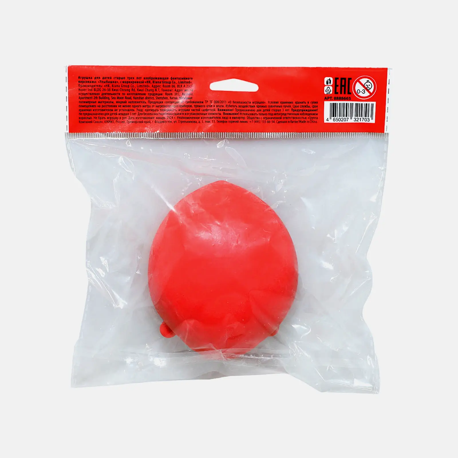 Игрушка Скрепыши сквиш в ассортименте