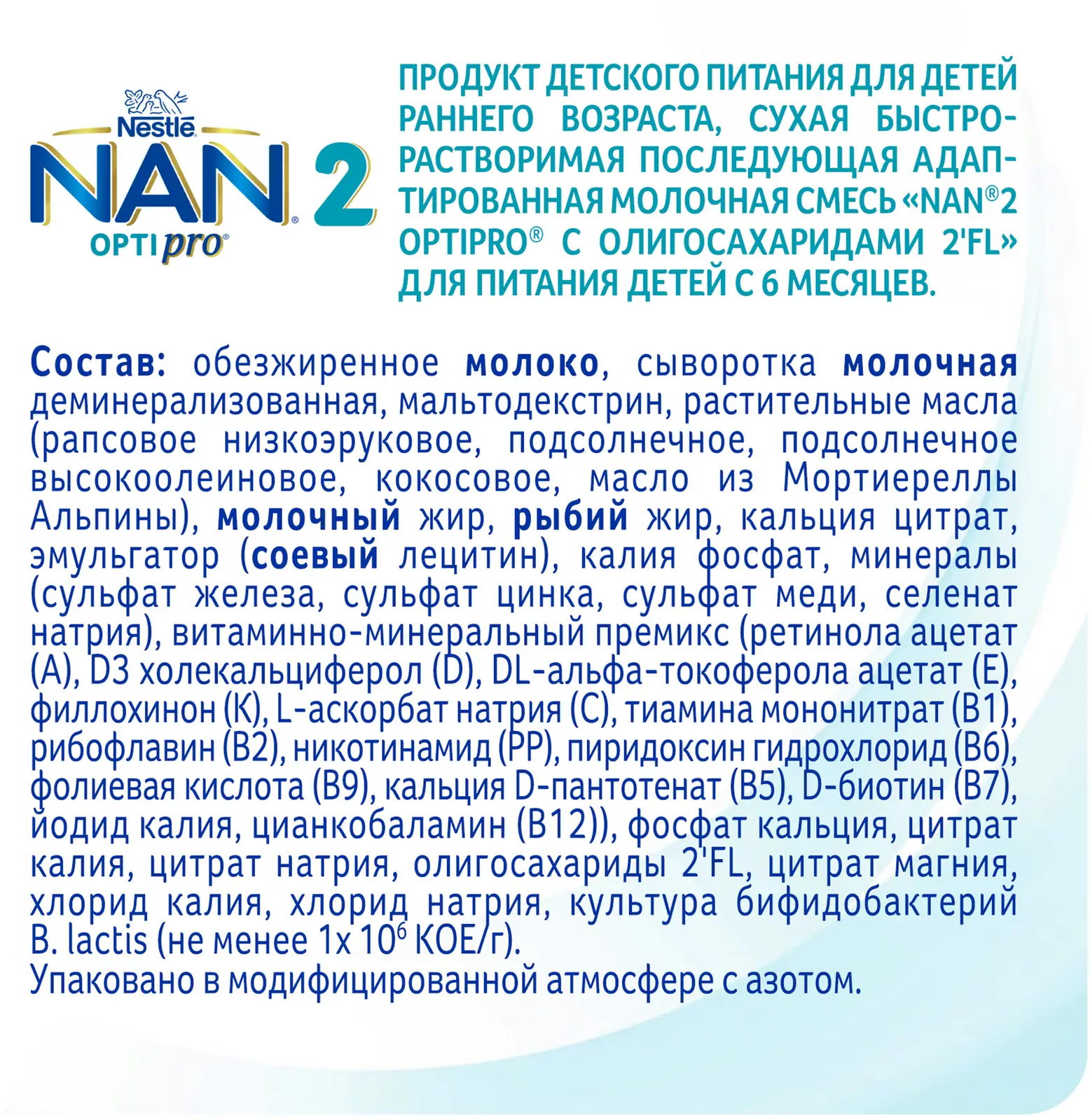 Смесь Nan 2 Opti Pro молочная сухая 800г — в каталоге на сайте сети Магнит  | Краснодар