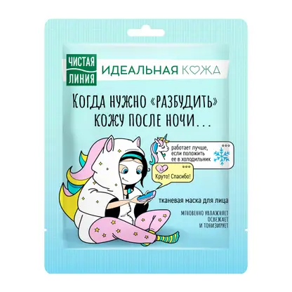 Изображение товара Тканевая маска для лица Идеальная кожа вулканическая Чистая Линия