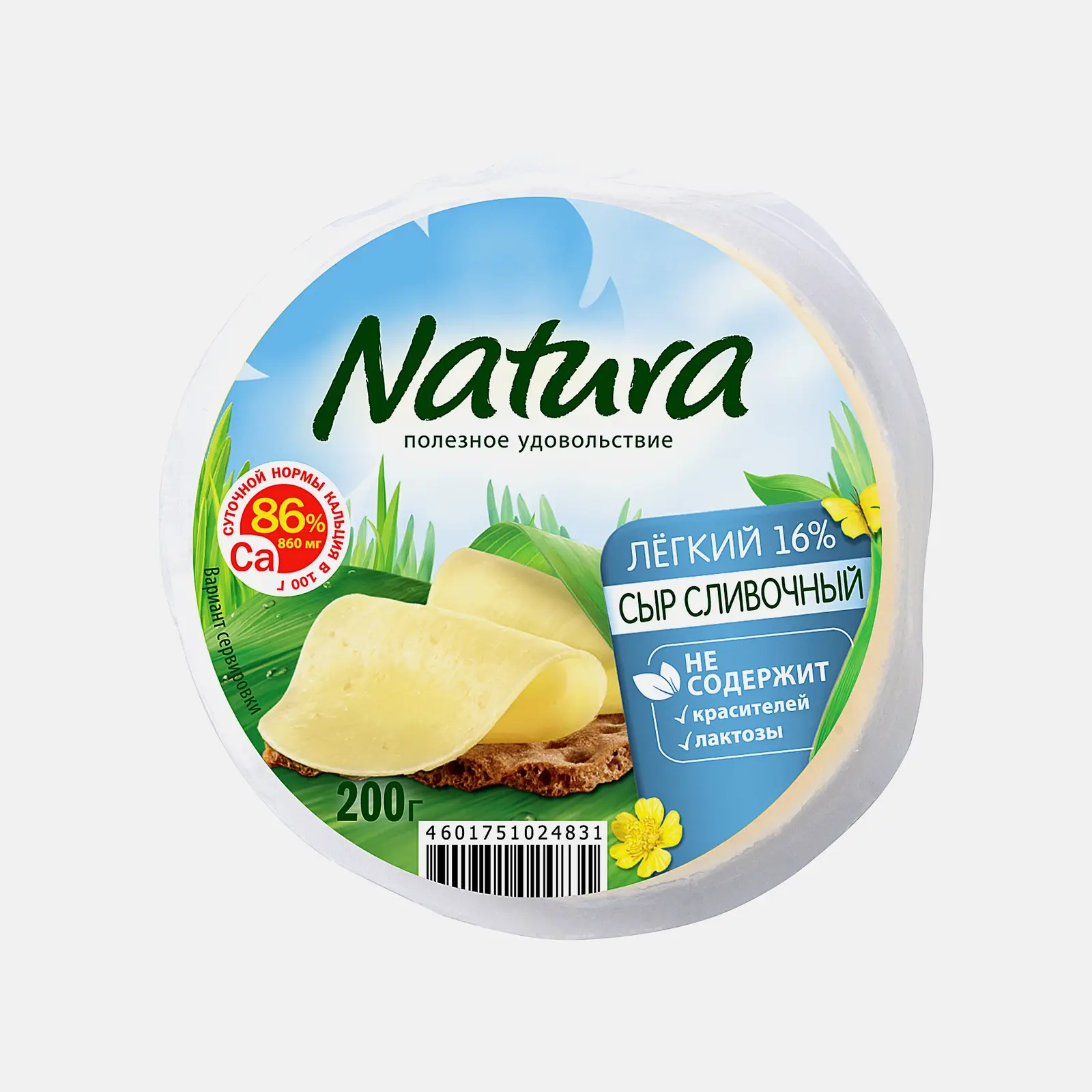 Сыр Сливочный легкий безлактозный Natura 30% 200г