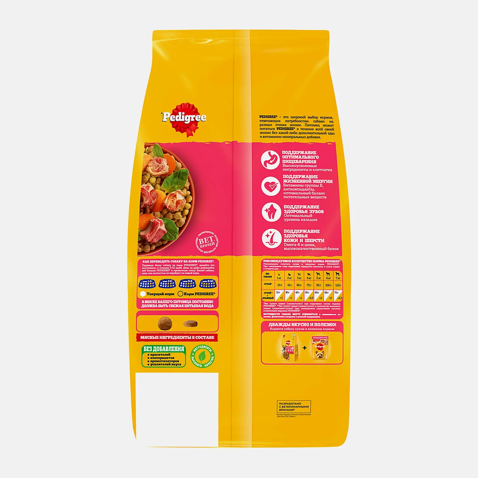 Сухой корм для собак маленьких пород с говядиной Pedigree 1.2кг - фото 3 Сухой корм для собак маленьких пород с говядиной Pedigree 1.2кг - фото 3