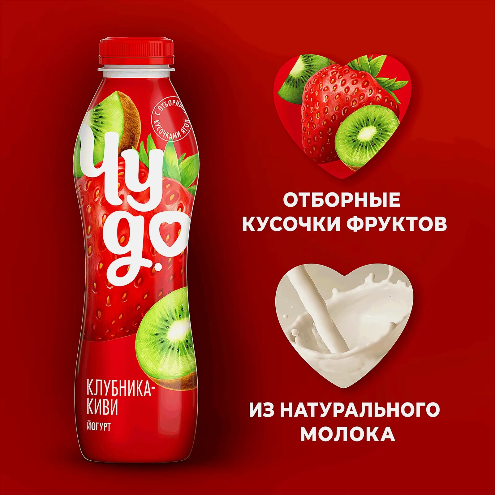 Йогурт питьевой Чудо Клубника-Киви 2.4% 690г - фото 3