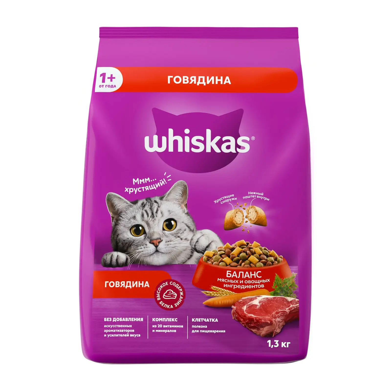 Сухой корм для кошек Whiskas подушечки c говядиной 1.3кг
