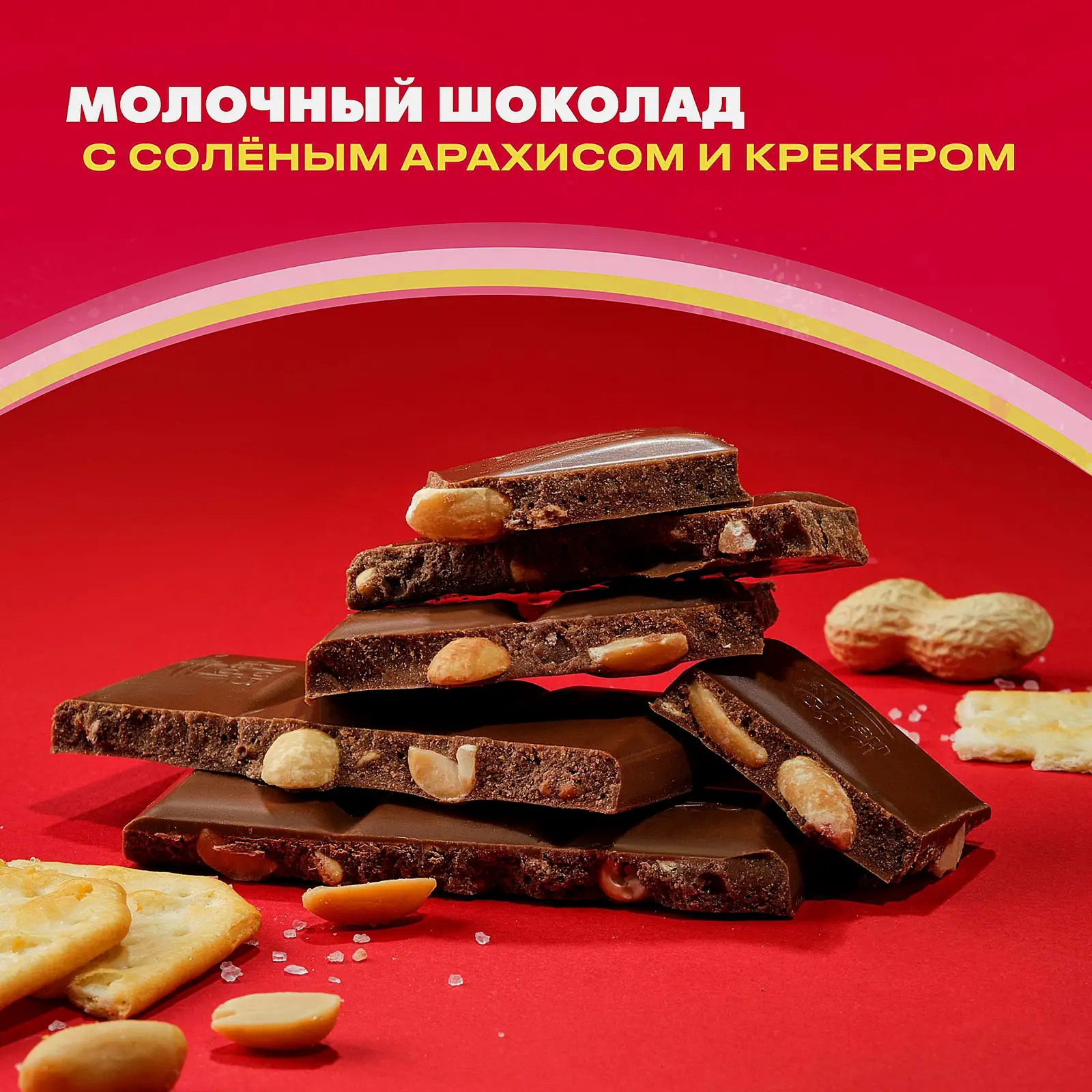 Шоколад Alpen Gold молочный Соленый арахис и крекер 80г - фото 3 Шоколад Alpen Gold молочный Соленый арахис и крекер 80г - фото 3