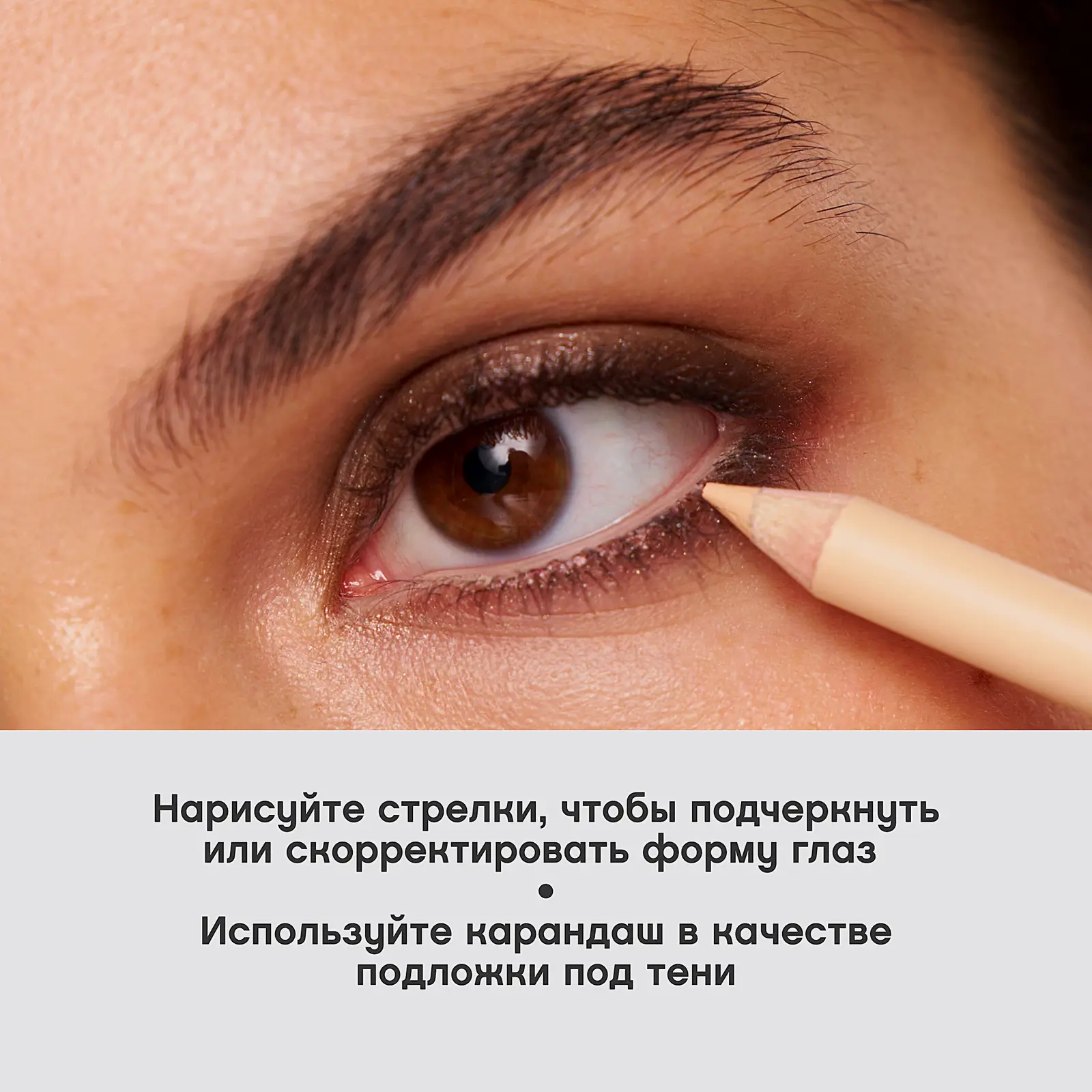 Карандаш для глаз тон 07 Beige Matte Merci Vivienne Sabo - фото 4