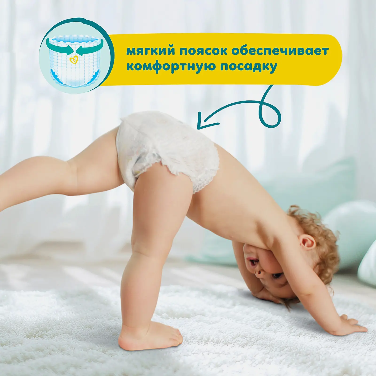Трусики-подгузники Pampers Pants Junior р.5 12-17 и 15-18кг 15шт - фото 4 Трусики-подгузники Pampers Pants Junior р.5 12-17 и 15-18кг 15шт - фото 4