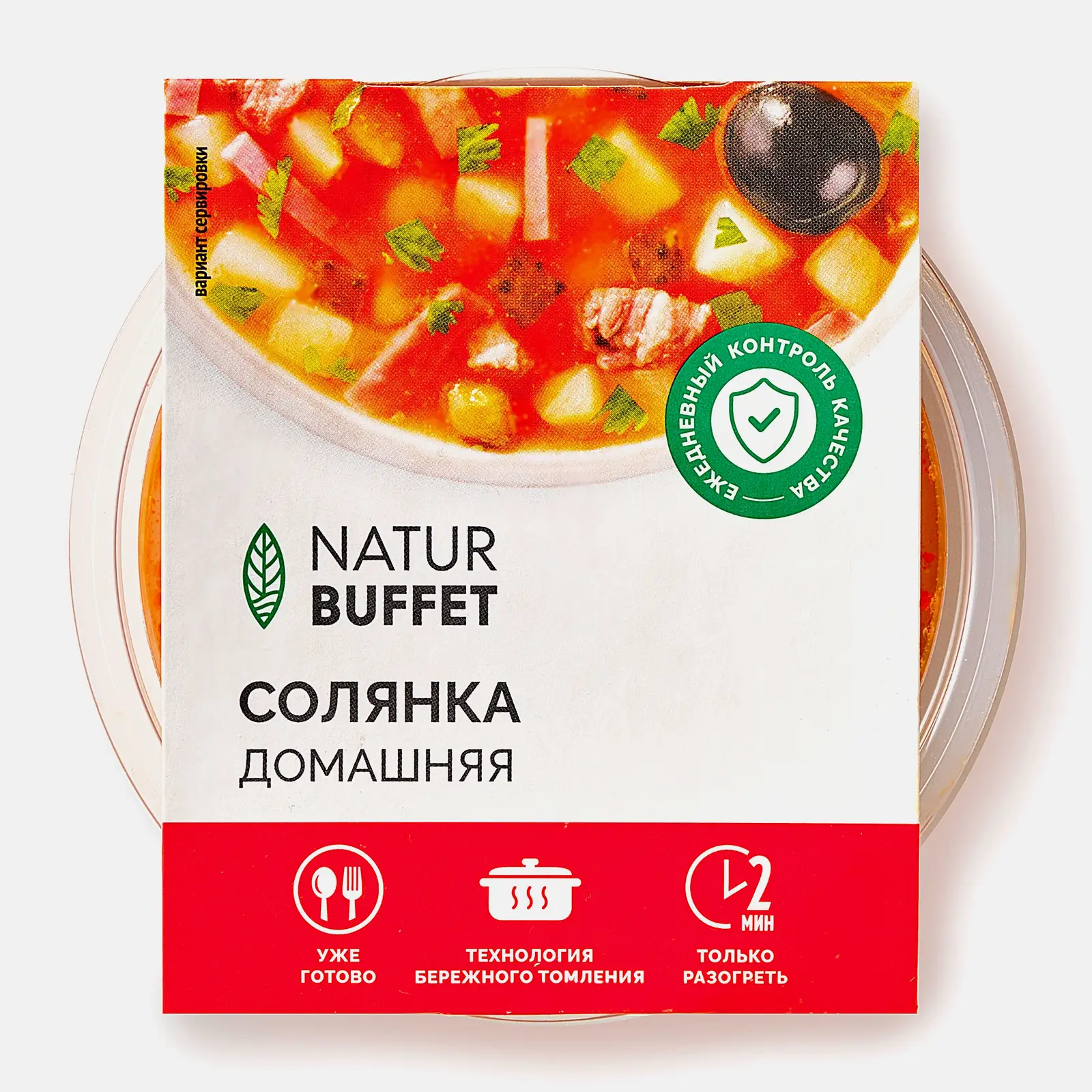 Суп Солянка Домашняя 250г - фото 3