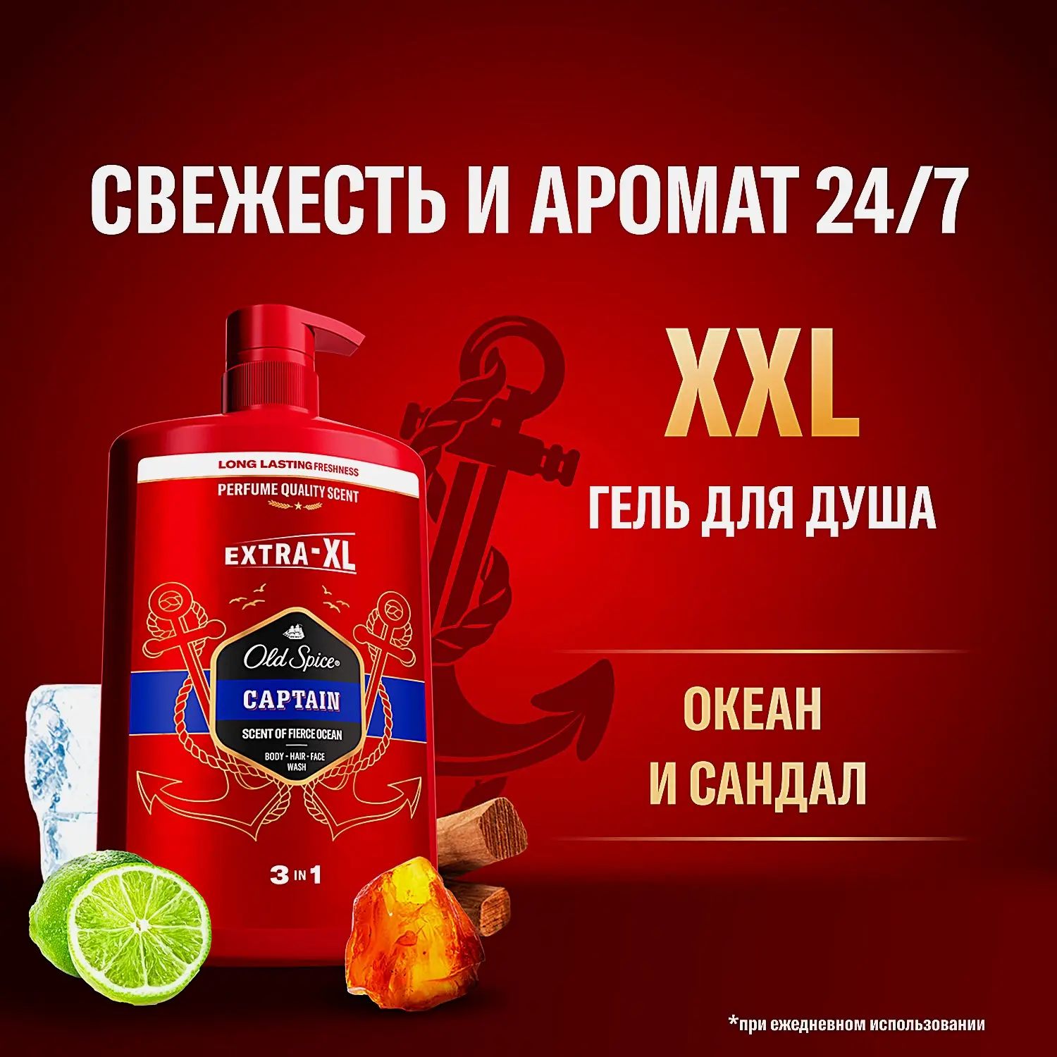 Гель для душа Old Spice Captain + шампунь мужской 1000мл