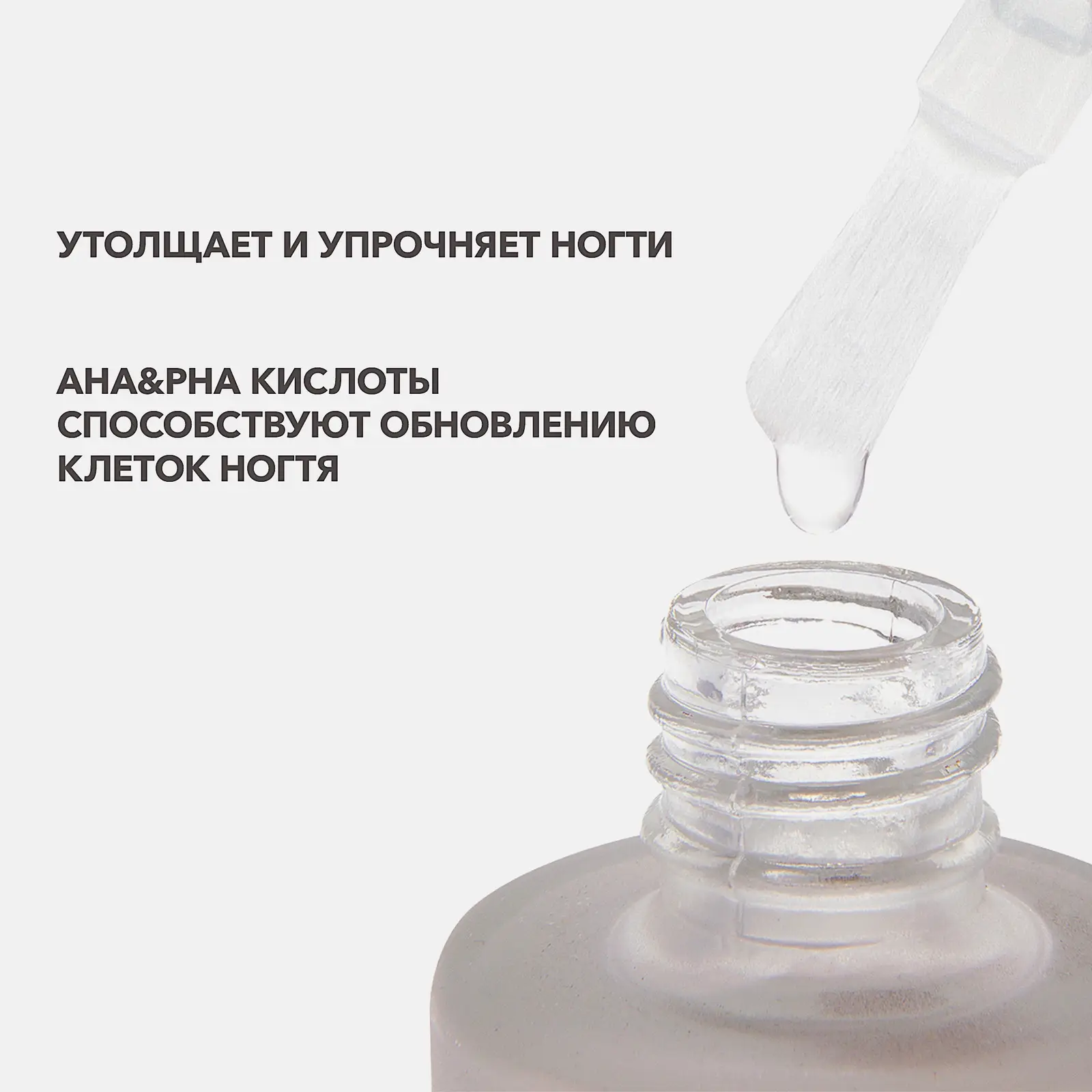 Умная эмаль Frenchi Восстановитель поврежденных ногтей