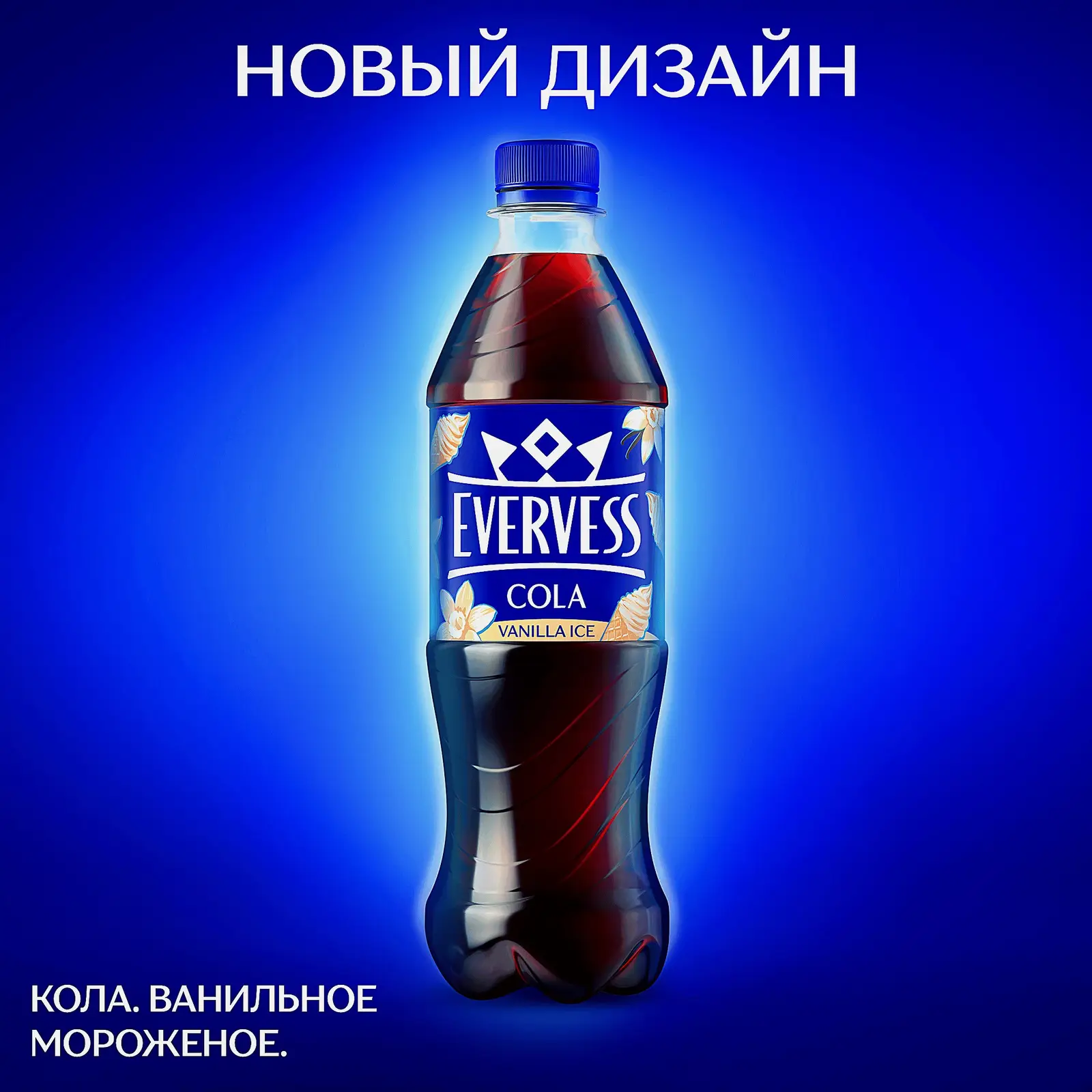 Газированный напиток Кола Ванильное мороженое Evervess 500мл - фото 4 Газированный напиток Кола Ванильное мороженое Evervess 500мл - фото 4