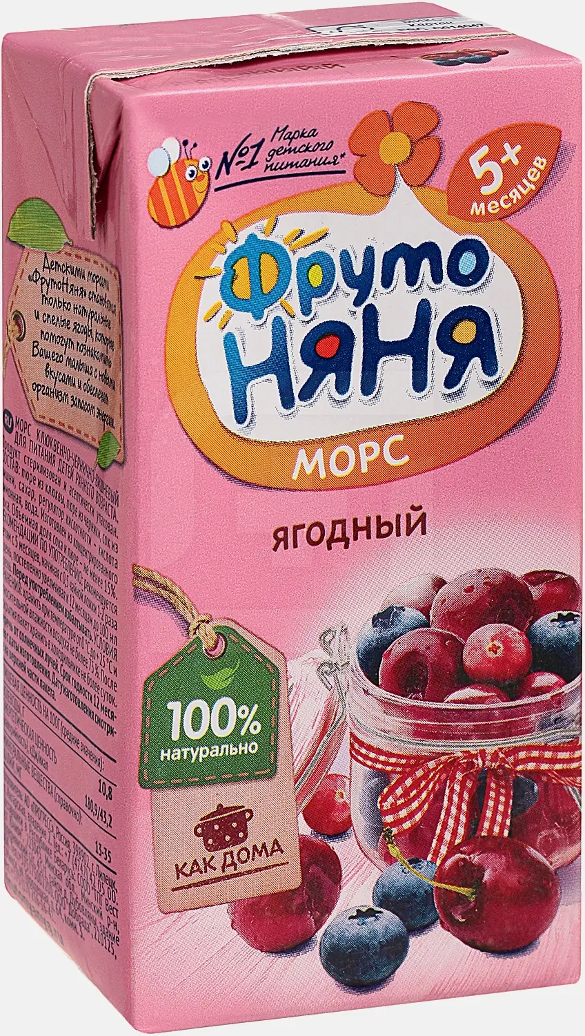 Ягодный морс с 5 месяцев Фрутоняня 200мл