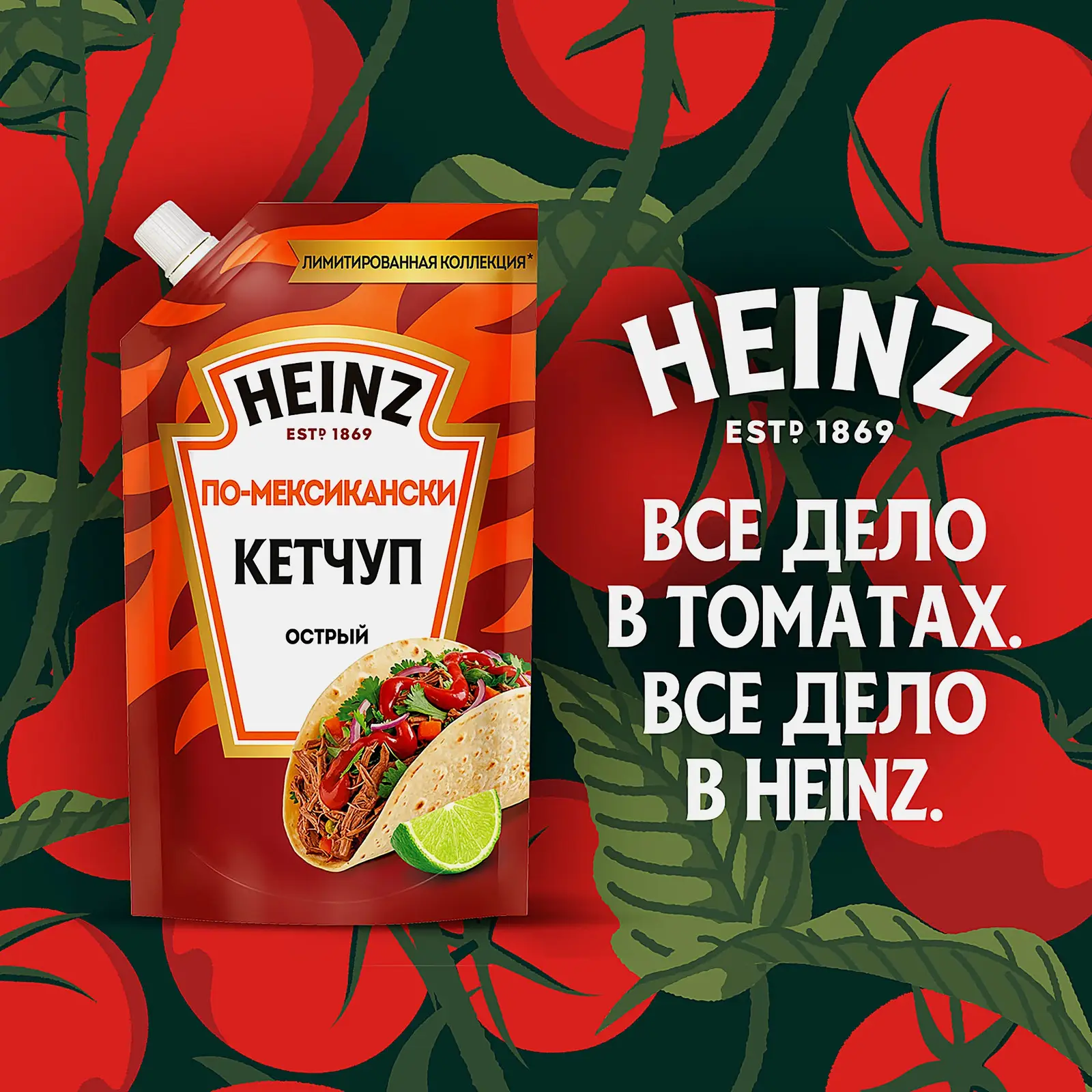 Томатный кетчуп по-мексикански острый Heinz 320г - фото 2