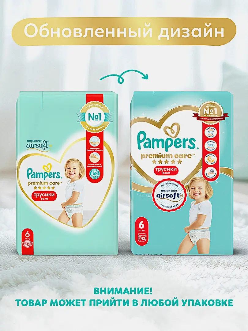 Подгузники-трусики Pampers Premium Care pants 6 15кг+ 42шт - фото 5