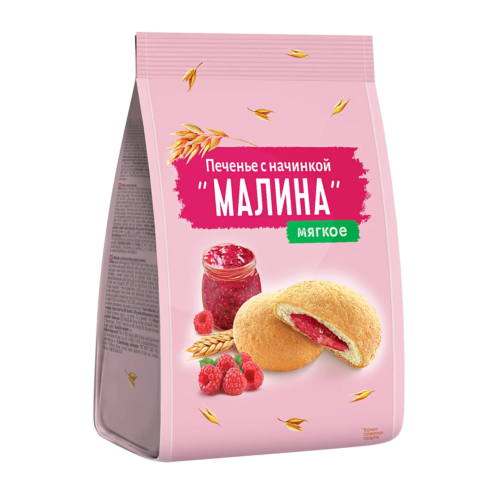 Изображение товара Печенье сдобное с начинкой Малина 200 г вкусное и мягкое