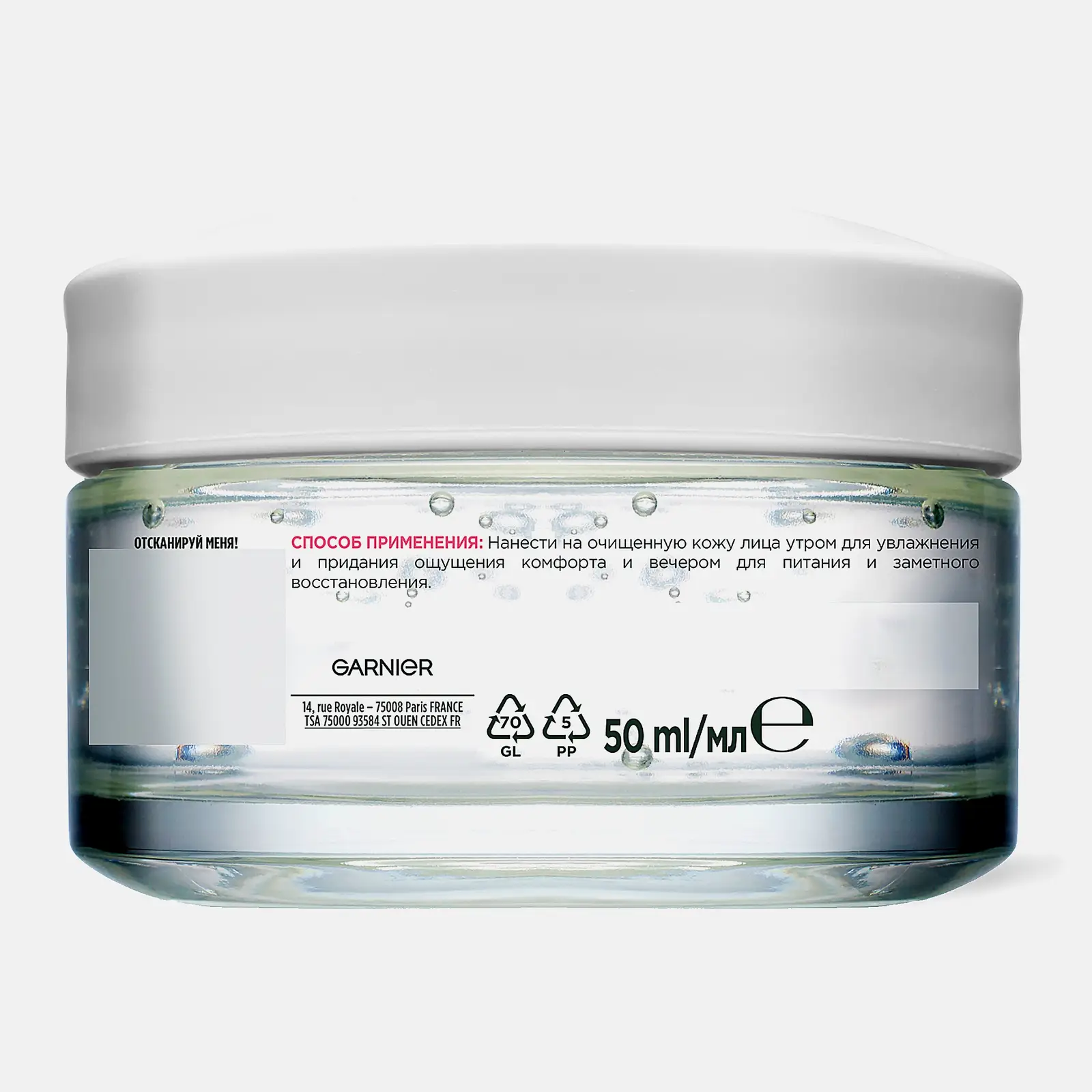 Алоэ-крем для лица Garnier Skin Naturals Гиалуроновый питательный для сухой и чувствительной кожи 50мл