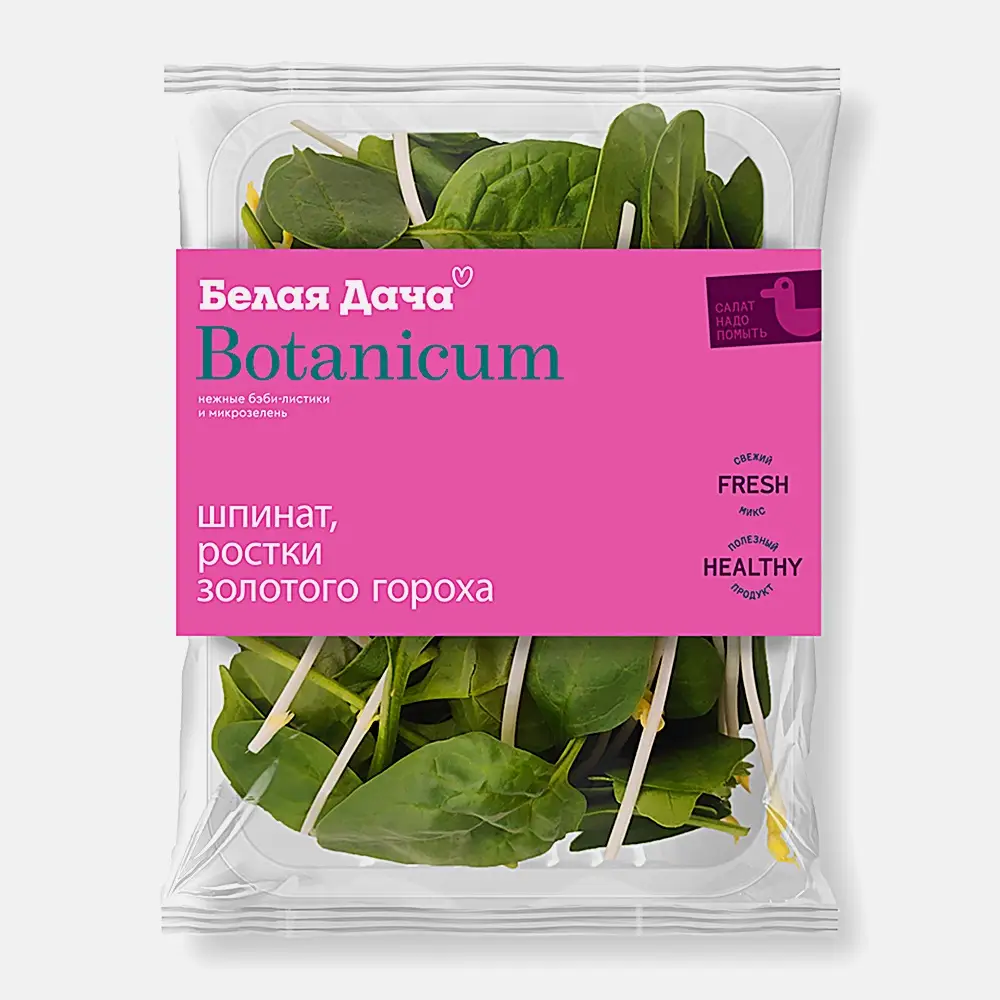 Изображение товара Салатная смесь Шпинат-ростки золотого гороха Белая дача Botanicum 75г