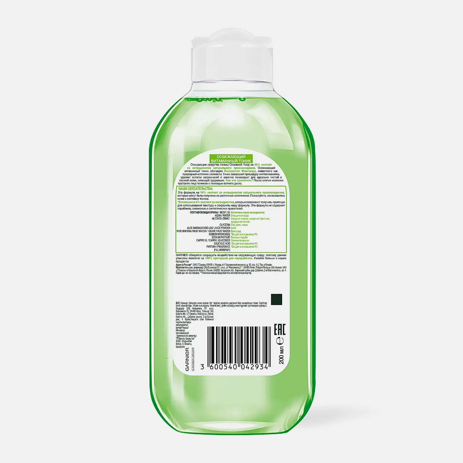 Тоник для лица Garnier Основной уход Экстракт винограда освежающий для нормальной и смешанной кожи 200мл