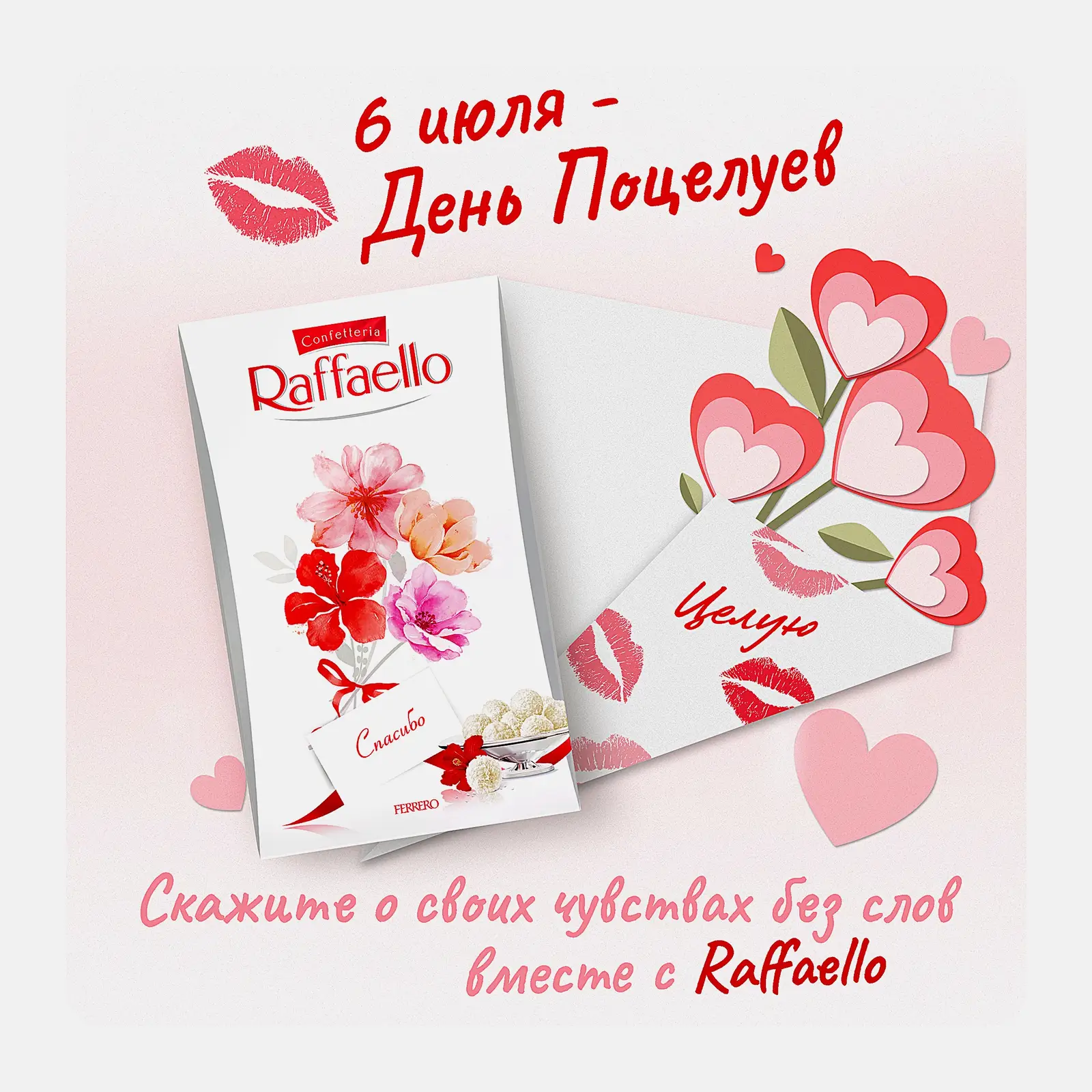 Конфеты с цельным миндальным орехом в кокосовой обсыпке Raffaello 70г - фото 3