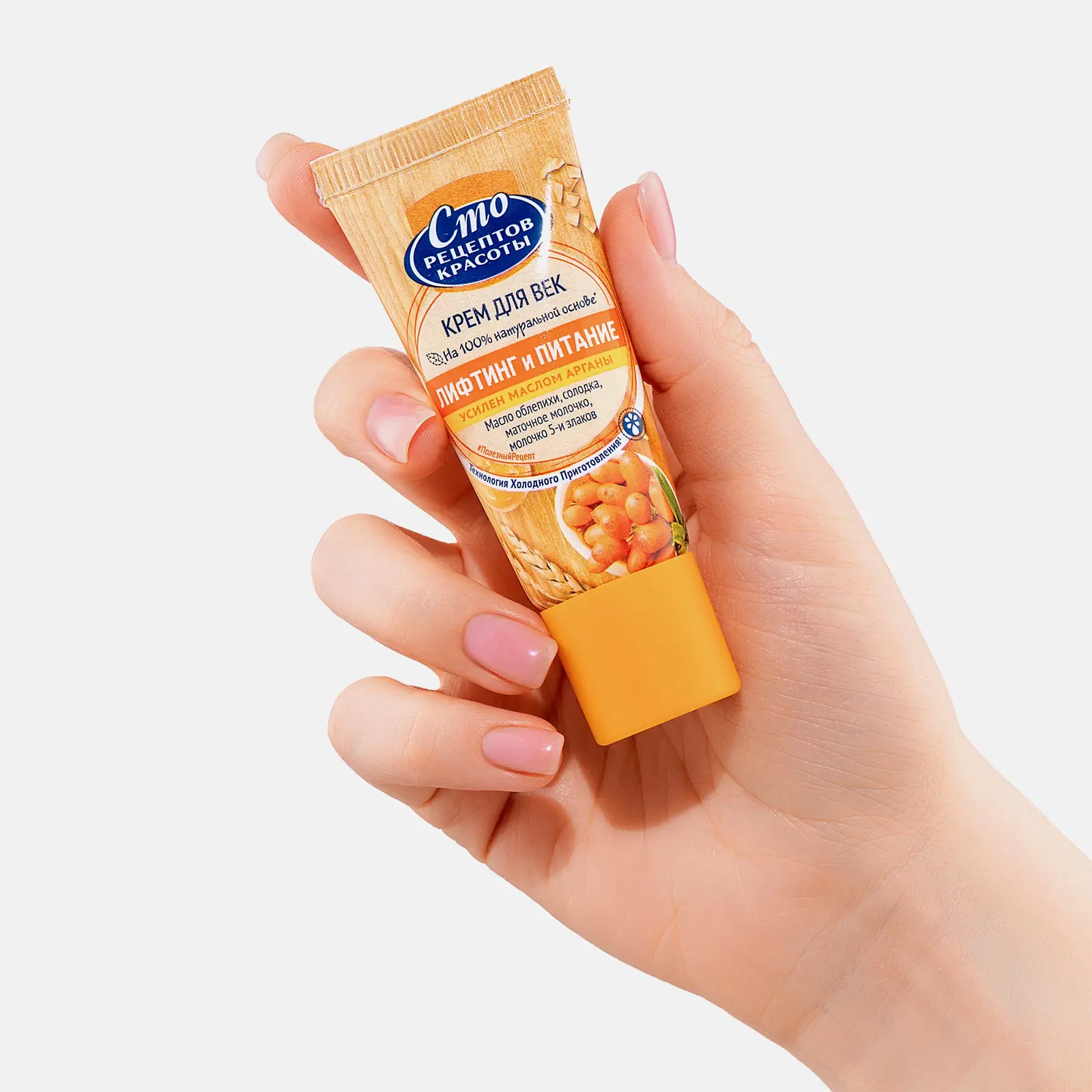 Крем для век Сто Рецептов Красоты Лифтинг и Питание 20мл