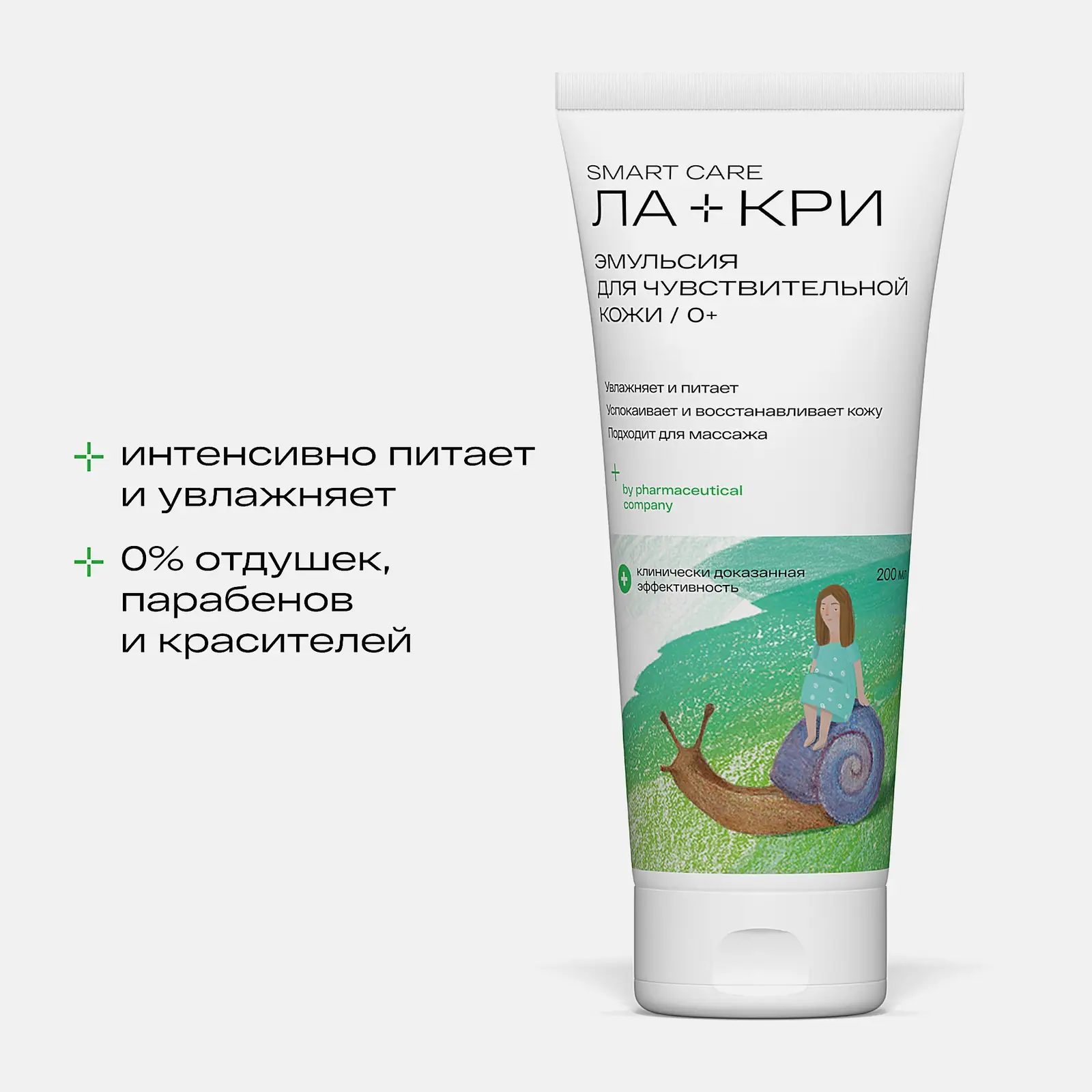 Эмульсия для детей Ла-Кри с 0 лет для чувственной кожи 200мл